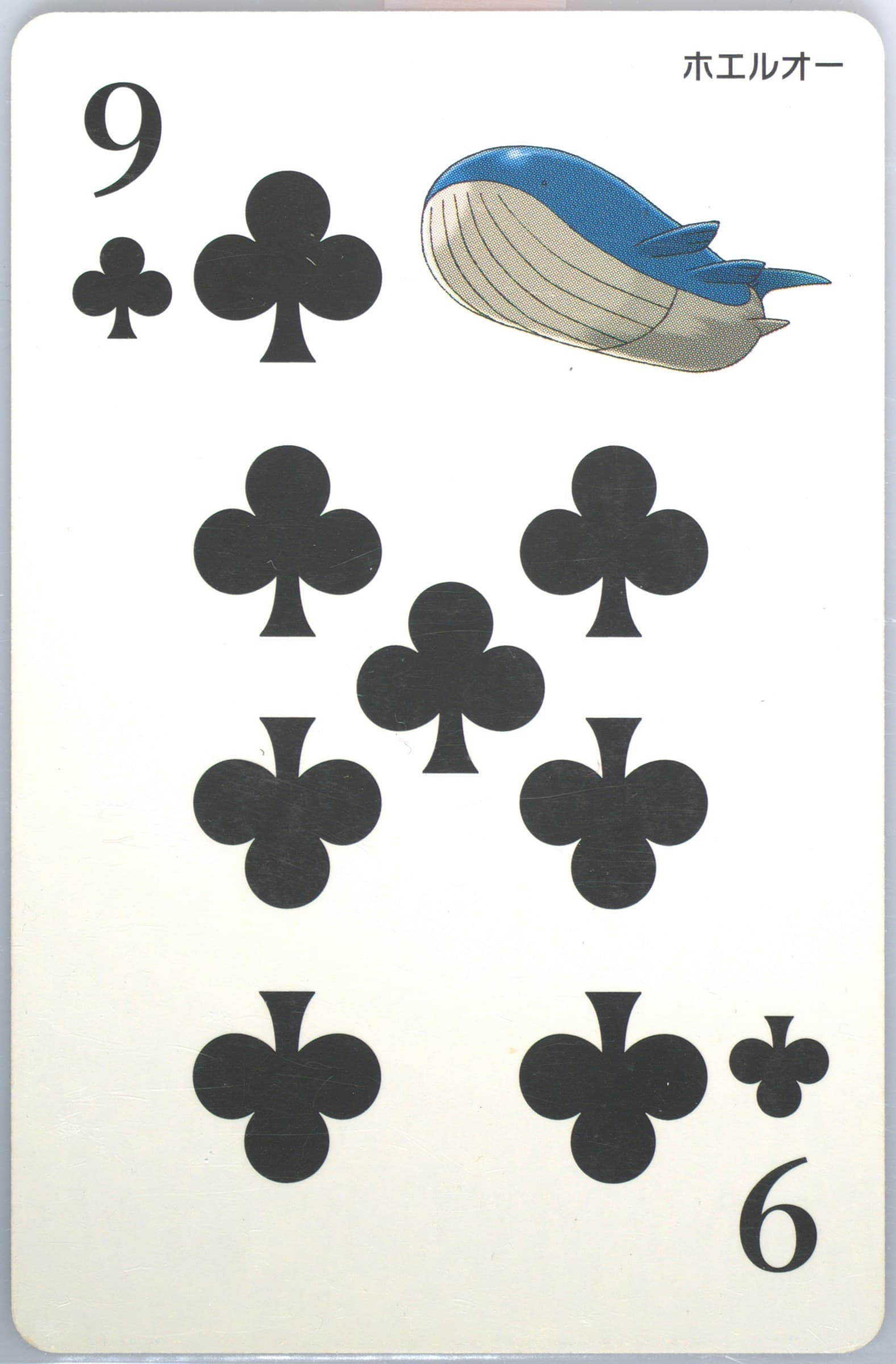 Wailord 9 of Clubs 2015 Pokemon Omega Ruby Playing Cards