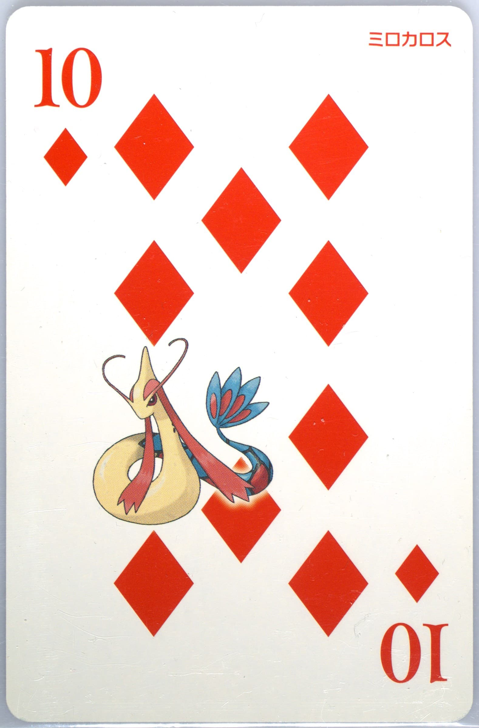 Milotic 10 of Diamonds 2015 Pokemon Omega Ruby Playing Cards
