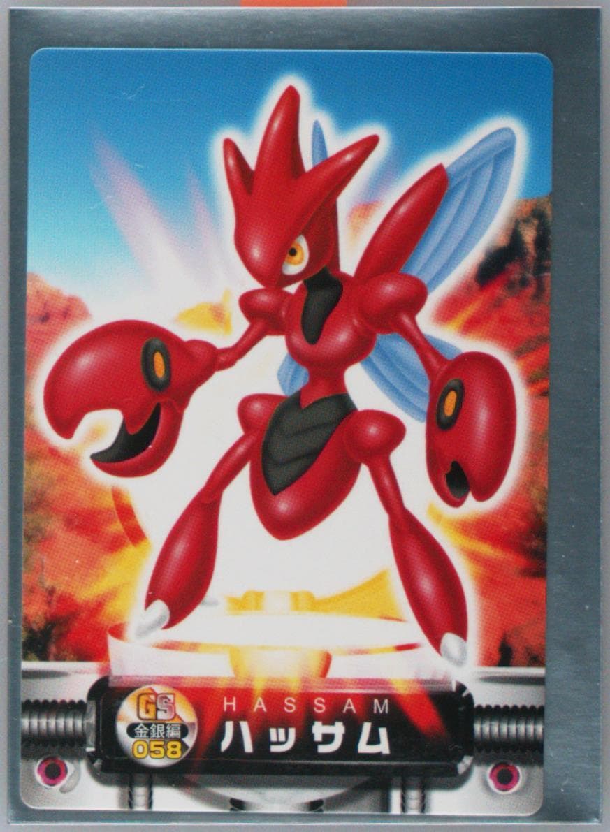 Scizor (058) 2003 Carddass Pokemon Advanced Generation Zukancard Gold Silver