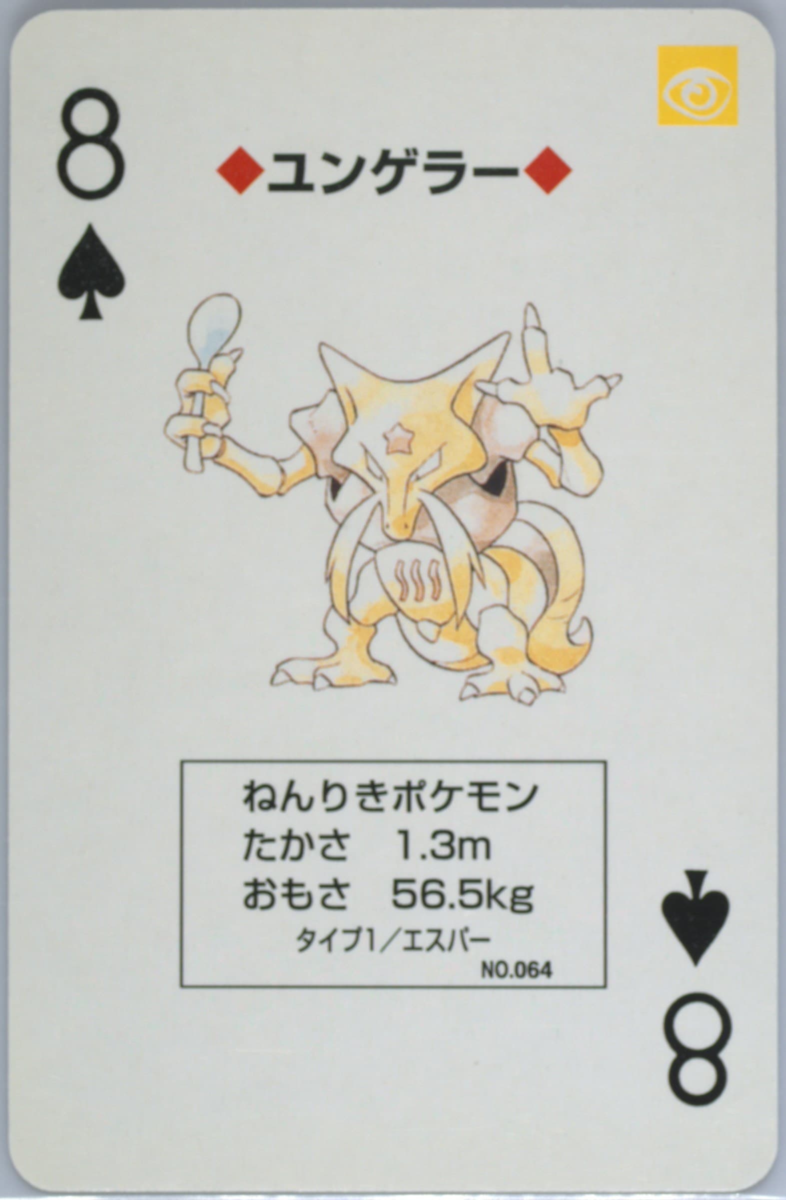 Kadabra 8 of Spades (064) 1996 Pokemon Green Version Playing Cards