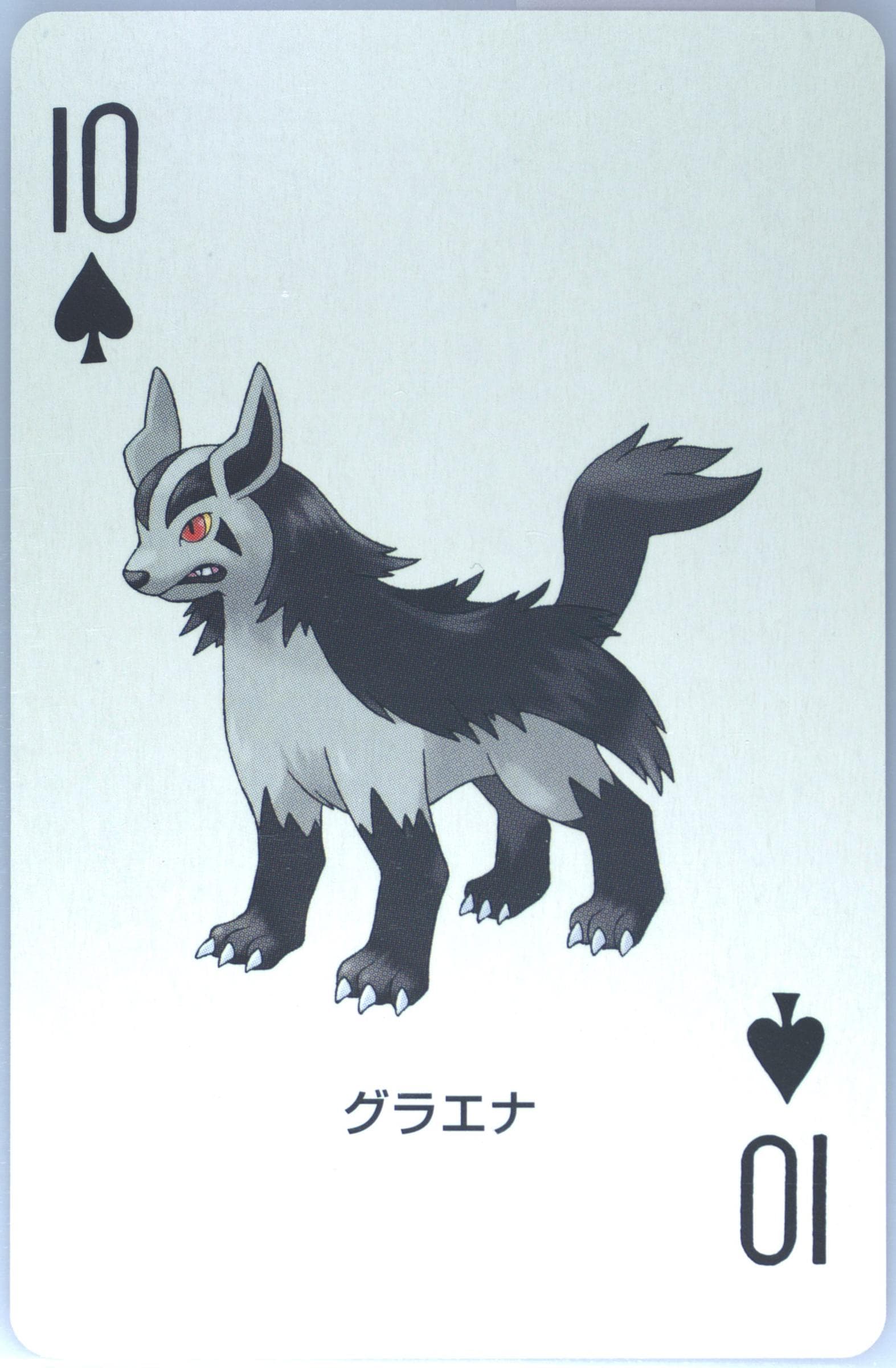 Mightyena 10 of Spades 2003 Pokemon Ruby Version Playing Cards