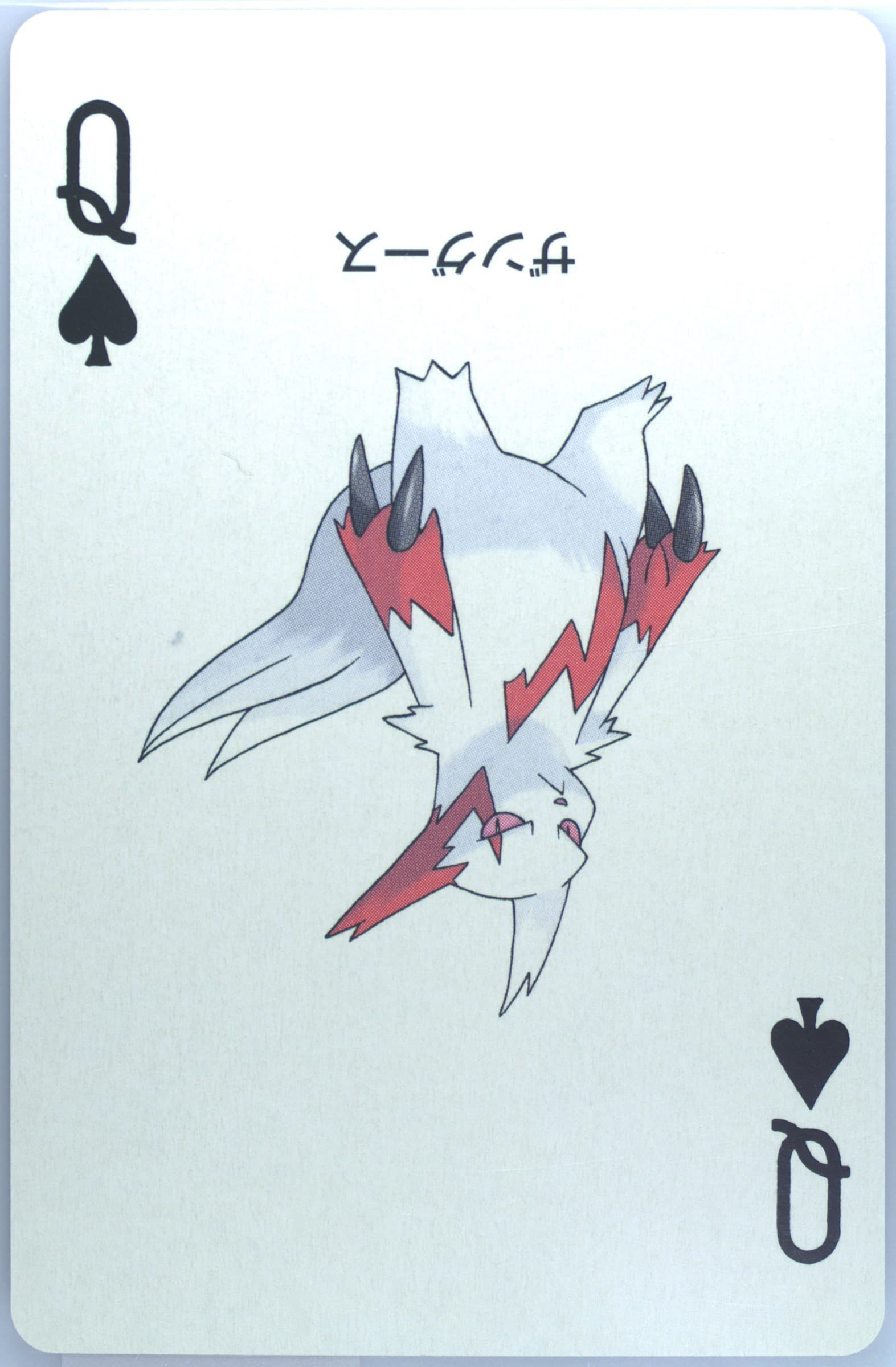 Zangoose Queen of Spades 2003 Pokemon Ruby Version Playing Cards