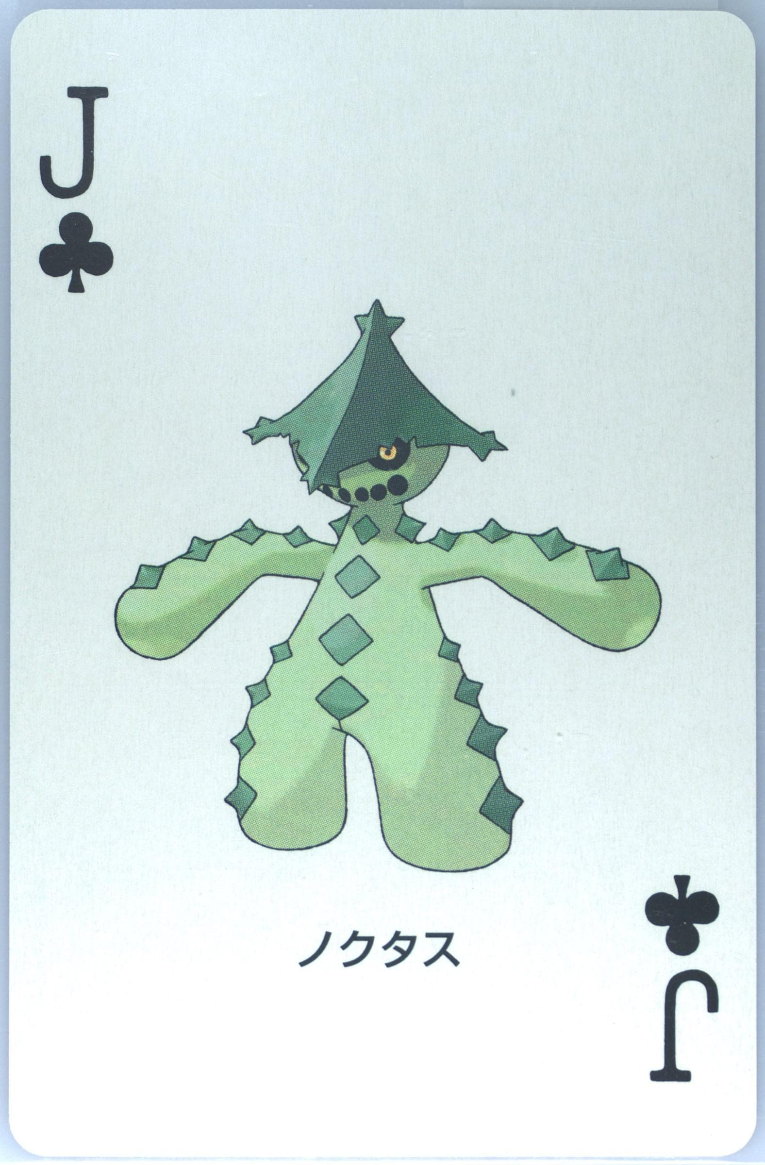 Cacturne Jack of Clubs 2003 Pokemon Ruby Version Playing Cards