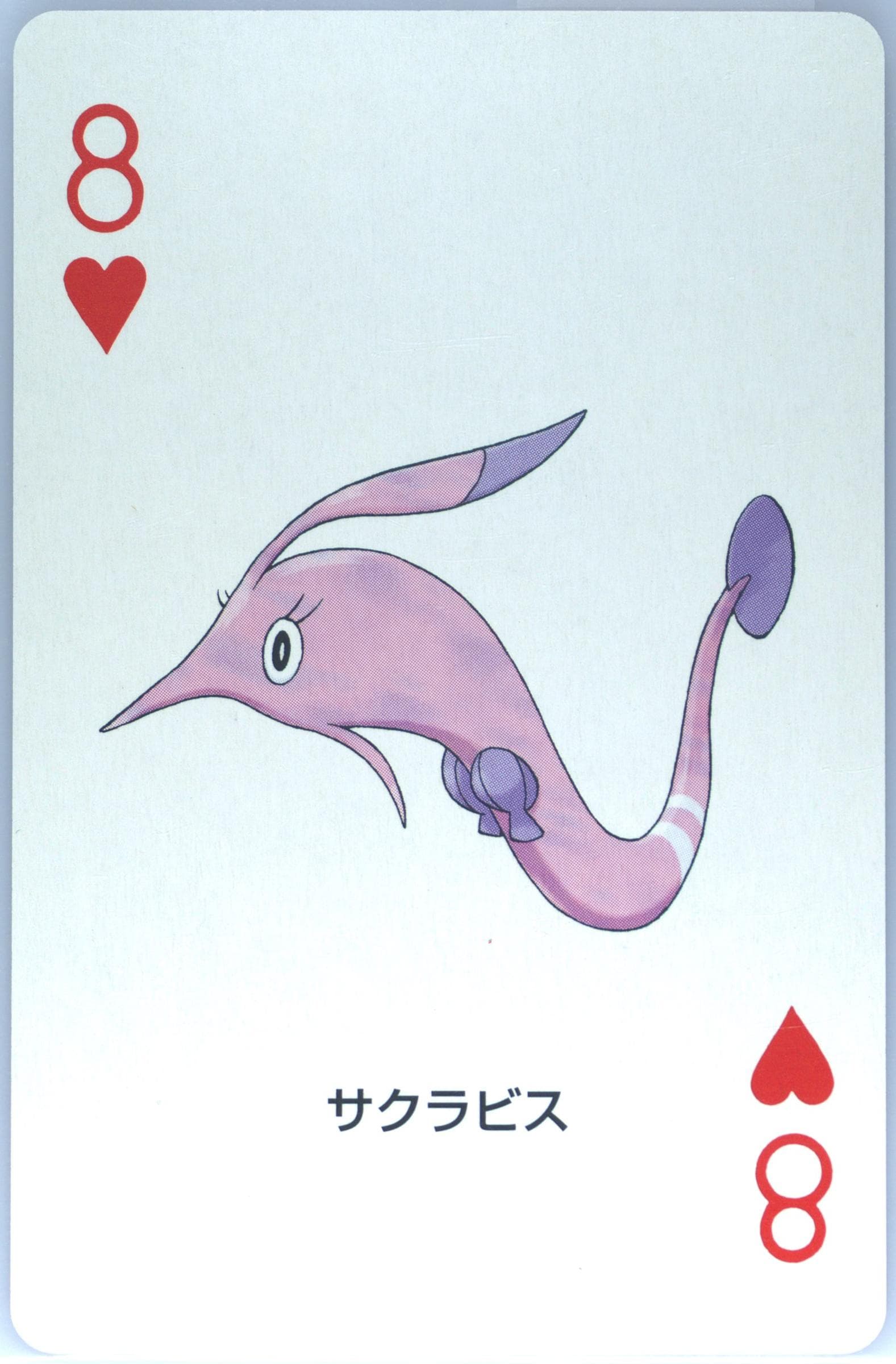 Gorebyss 8 of Hearts 2003 Pokemon Ruby Version Playing Cards