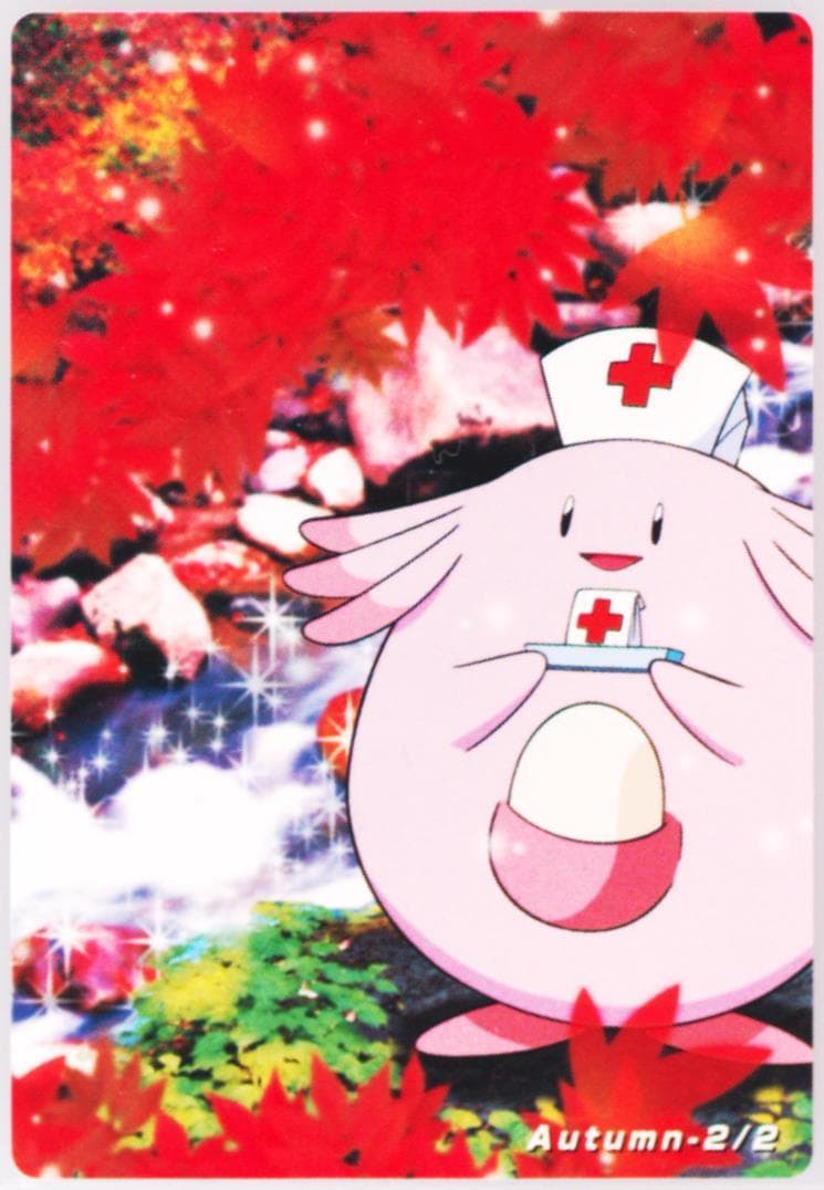Chansey (006) 2005 Carddass the Pokemon Weekly Advanced Generation Pokemon Weekly Card Box Partner Card