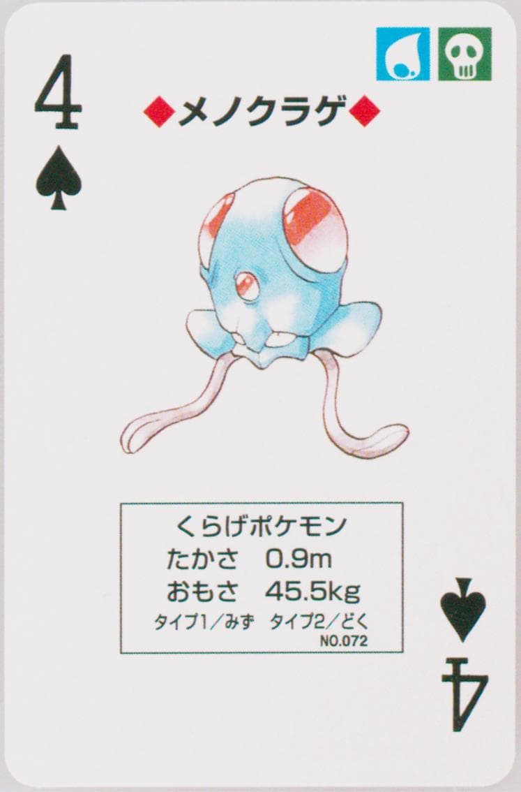 Tentacool 4 of Spades (072) 1996 Pokemon Red Version Playing Cards