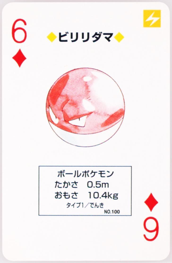 Voltorb 6 of Diamonds (100) 1996 Pokemon Red Version Playing Cards