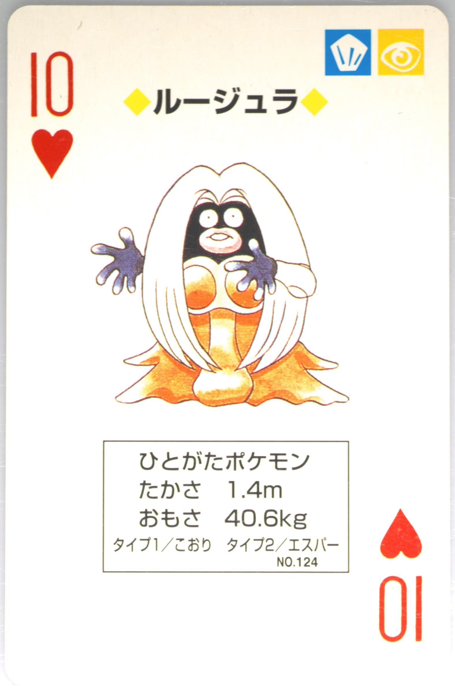 Jynx 10 of Hearts (124) 1998 Pokemon Yellow Version Playing Cards