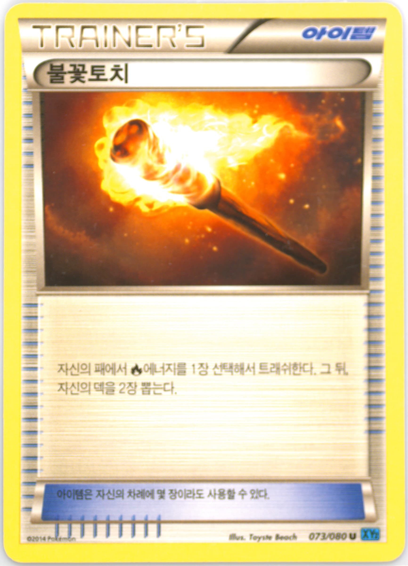 Fiery Torch (073) 2014 Pokemon Korean XY Wild Blaze
