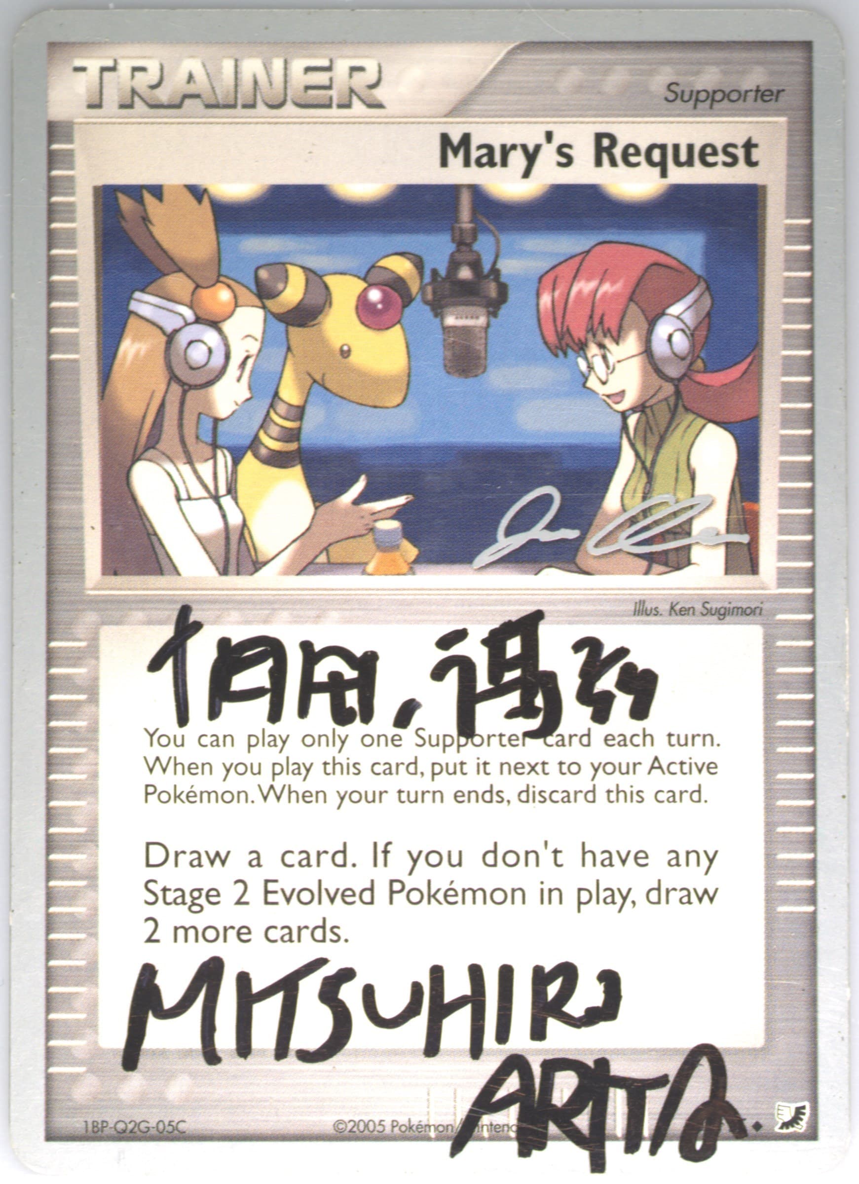 Mary's Request Mewtrick (86) 2006 Pokemon World Championships Promo