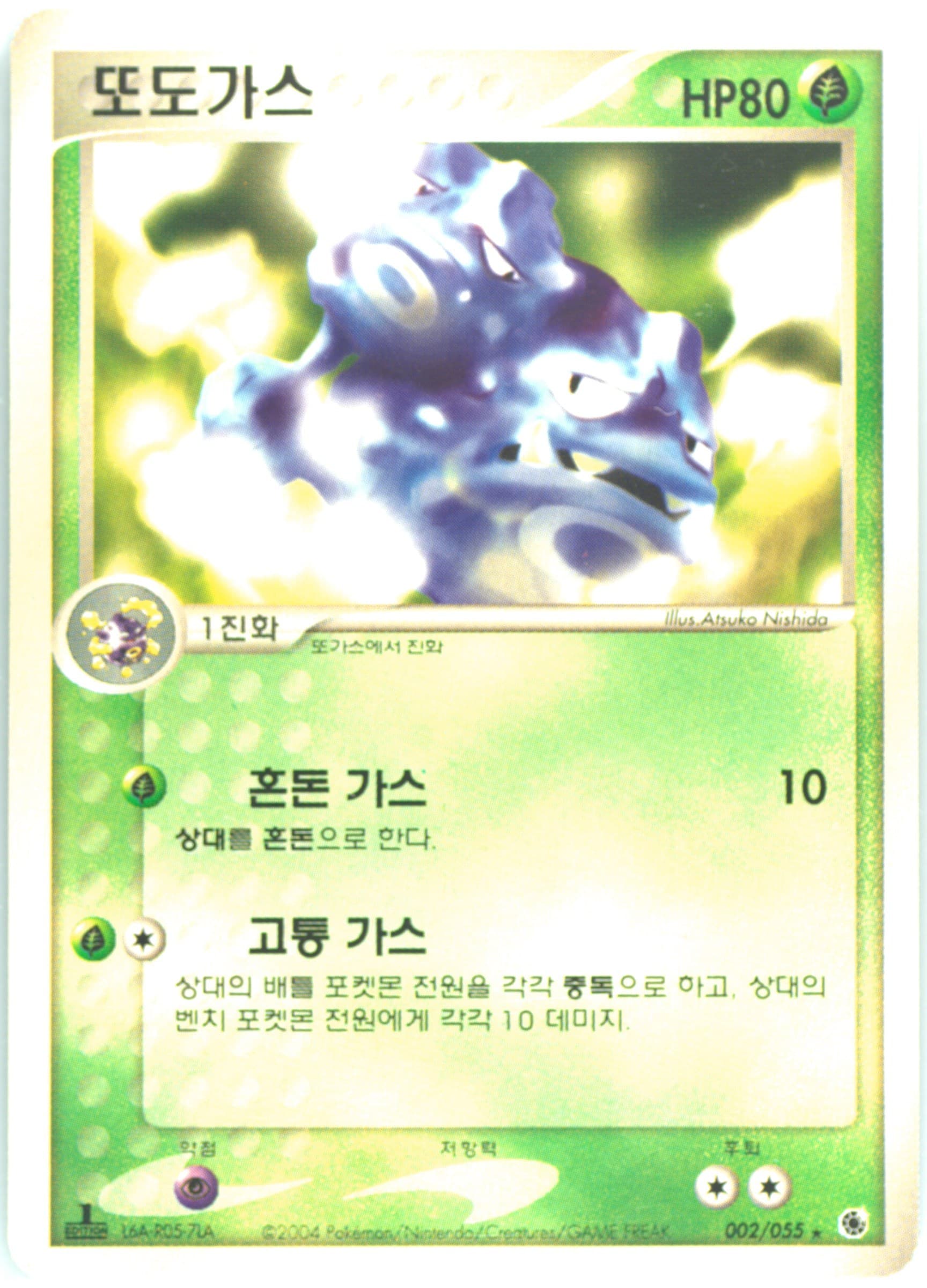 Weezing (002) 2003 Pokemon Korean Expansion Pack