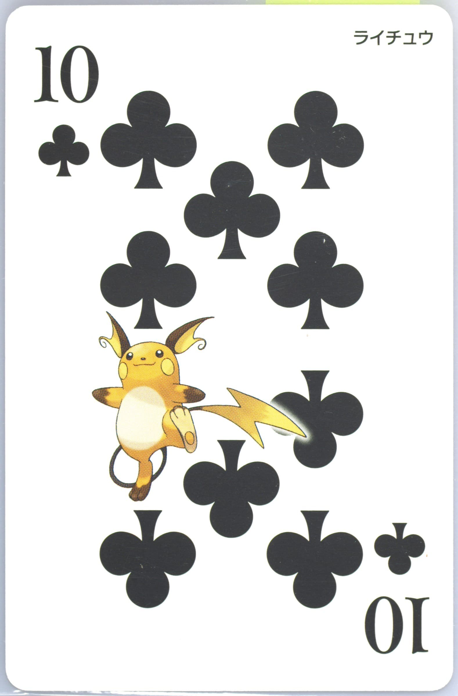 Raichu 10 of Clubs 2015 Pokemon Omega Ruby Playing Cards