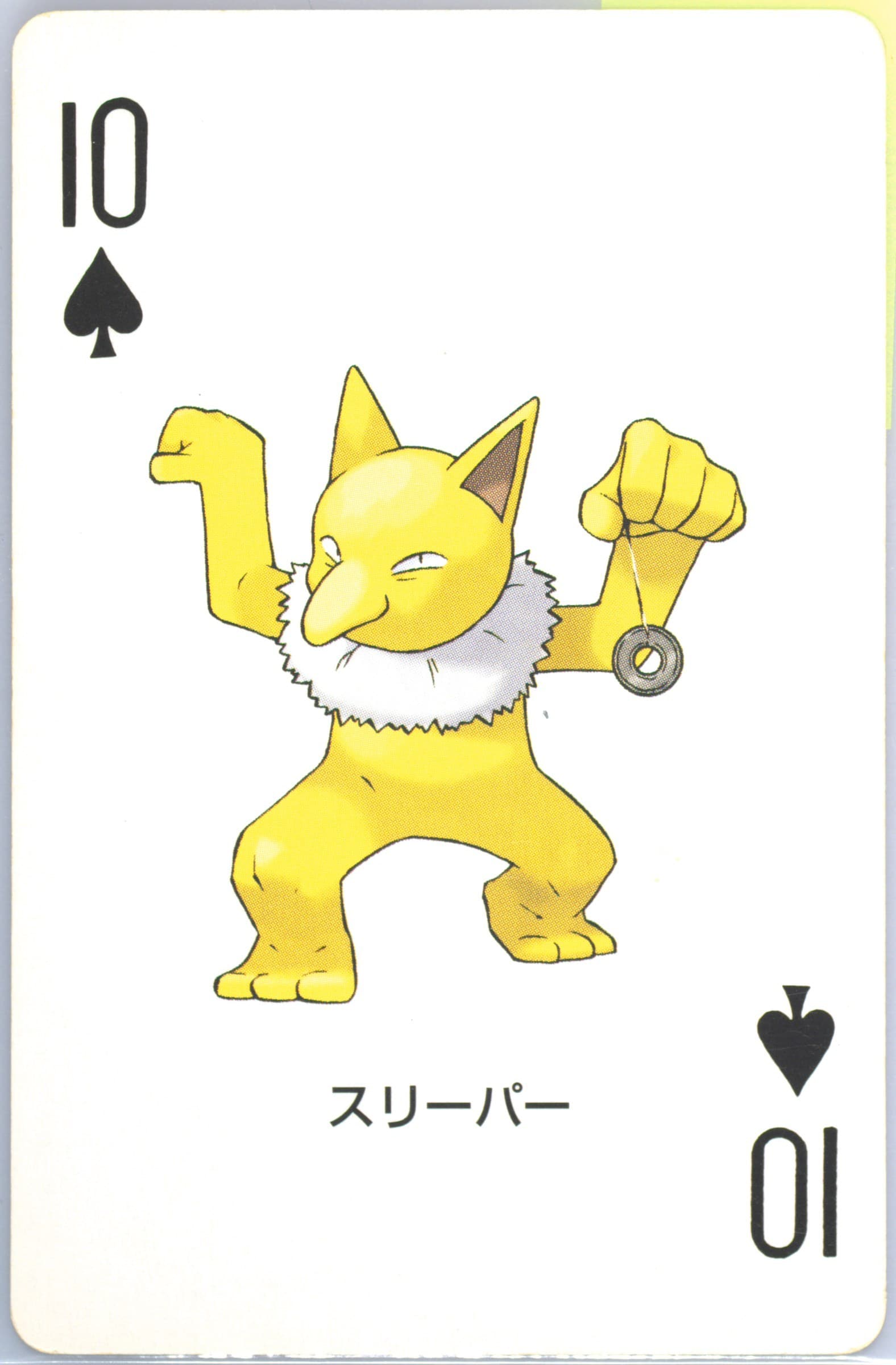 Hypno 10 of Spades 2004 Pokemon Firered Version Playing Cards