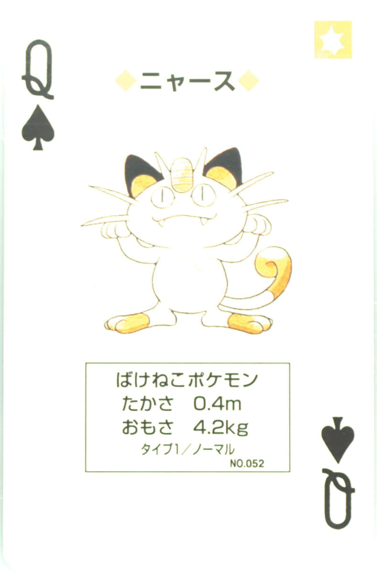 Meowth Queen of Spades (052) 1998 Pokemon Yellow Version Playing Cards