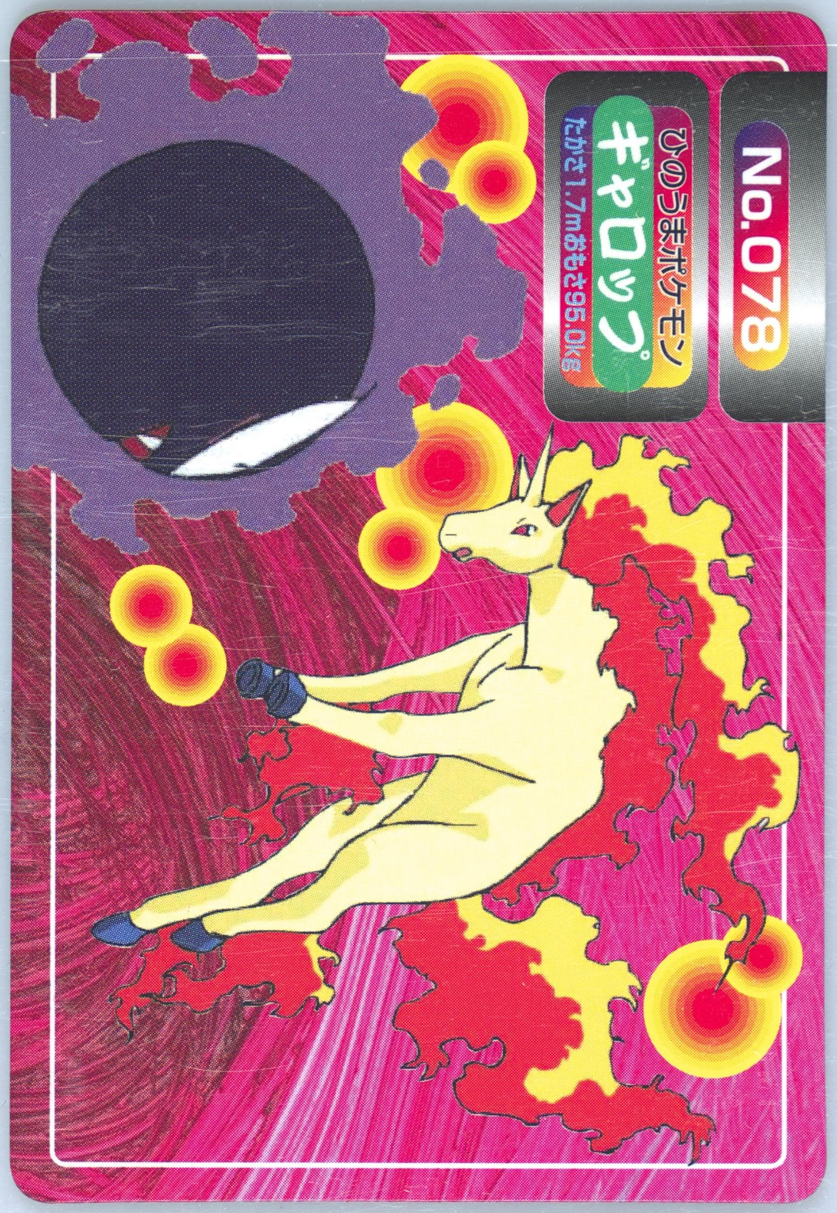 Rapidash (078) 1997-98 Pokemon Topsun VS