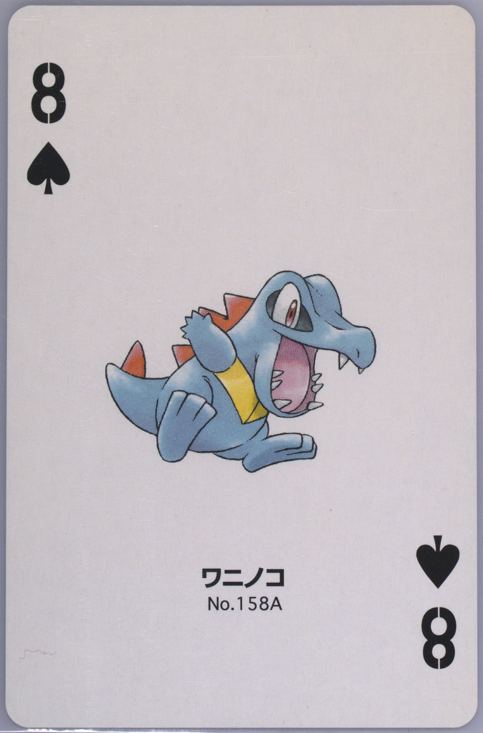 Totodile 8 of Spades (158A) 2000 Pokemon Silver Version Part 2 Playing Cards