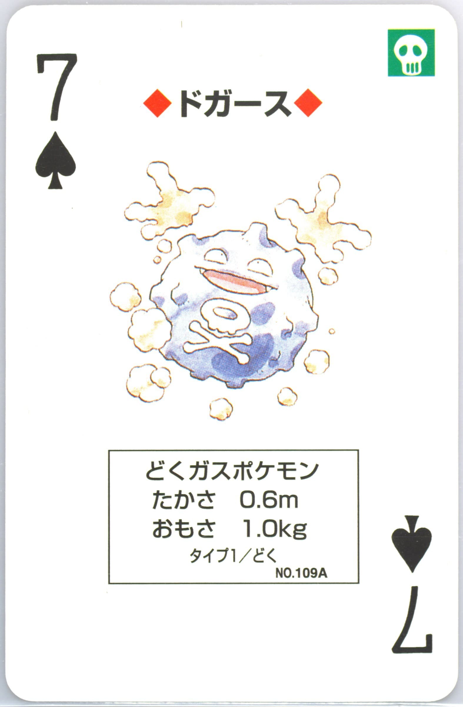 Koffing 7 of Spades (109A) 1996 Pokemon Green Version Playing Cards
