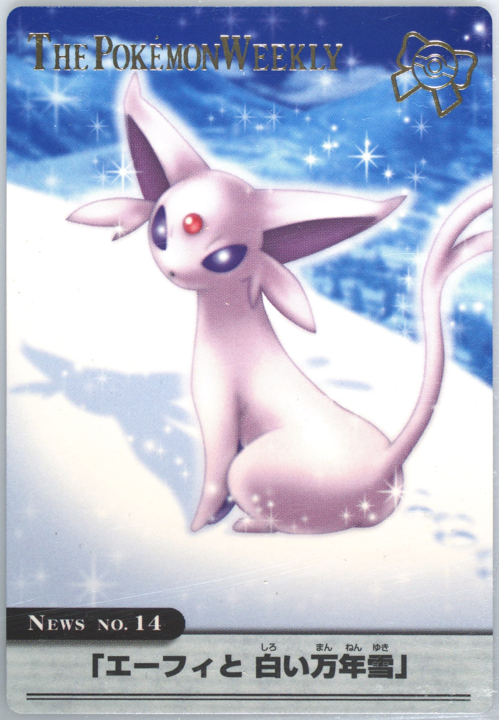 Espeon (14) 2005 Carddass the Pokemon Weekly Advanced Generation