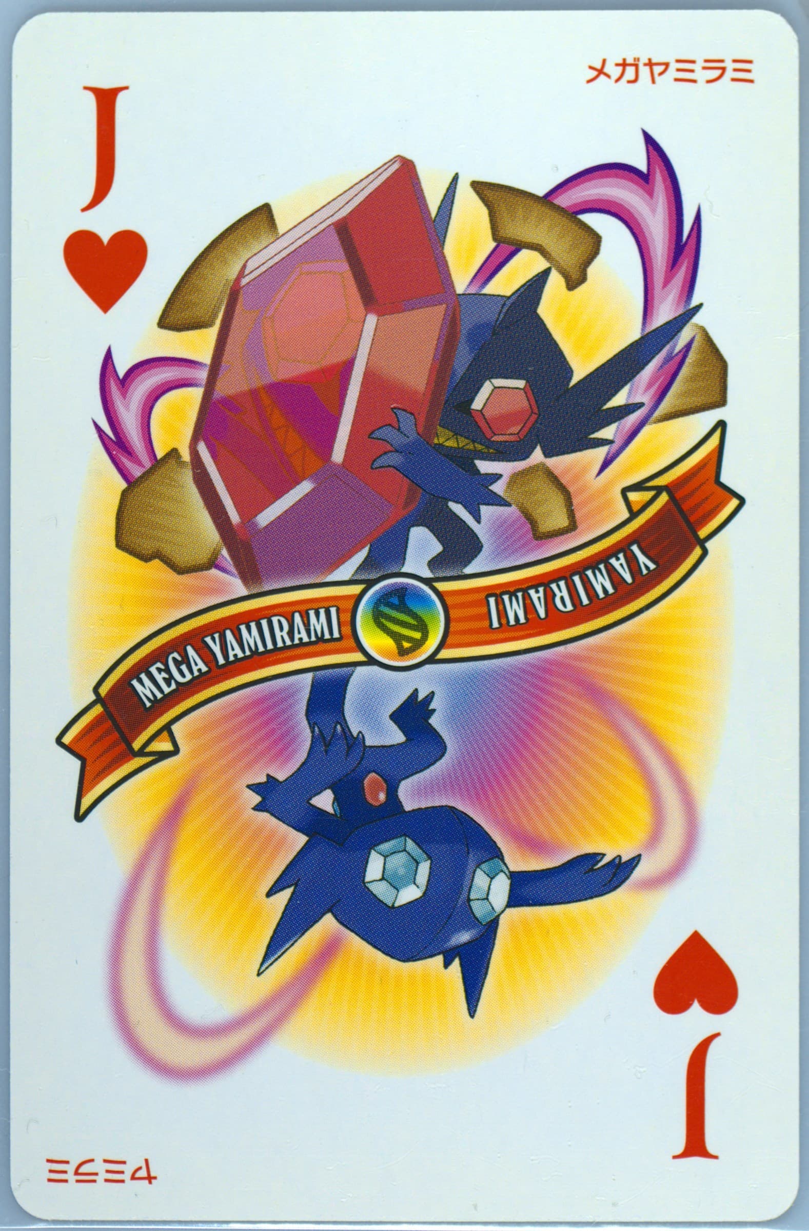 Mega Sableye Jack of Hearts 2015 Pokemon Alpha Sapphire Playing Cards