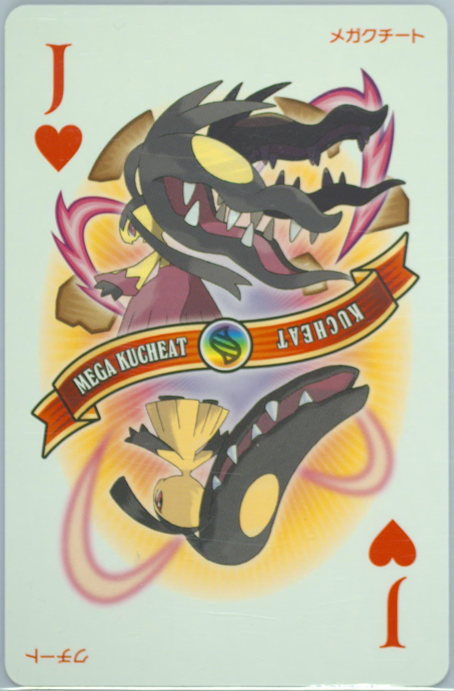 Mega Mawile Jack of Hearts 2015 Pokemon Omega Ruby Playing Cards