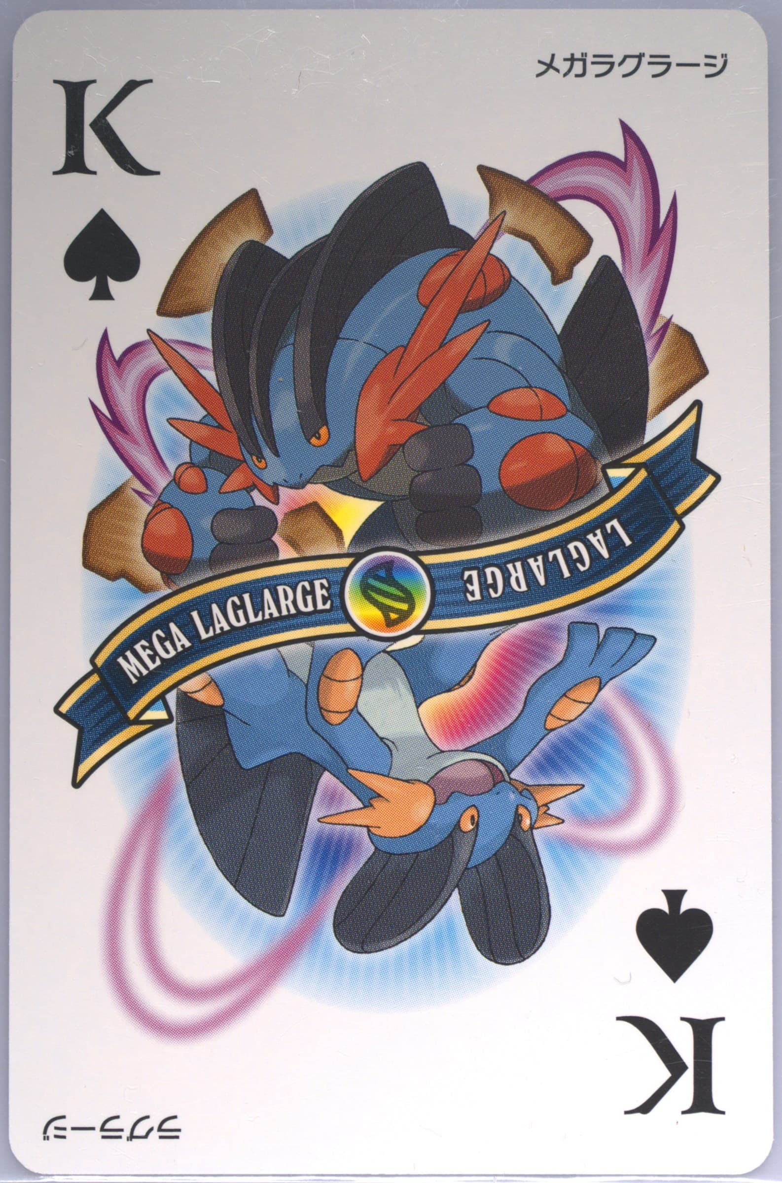 Mega Swampert King of Spades 2015 Pokemon Omega Ruby Playing Cards