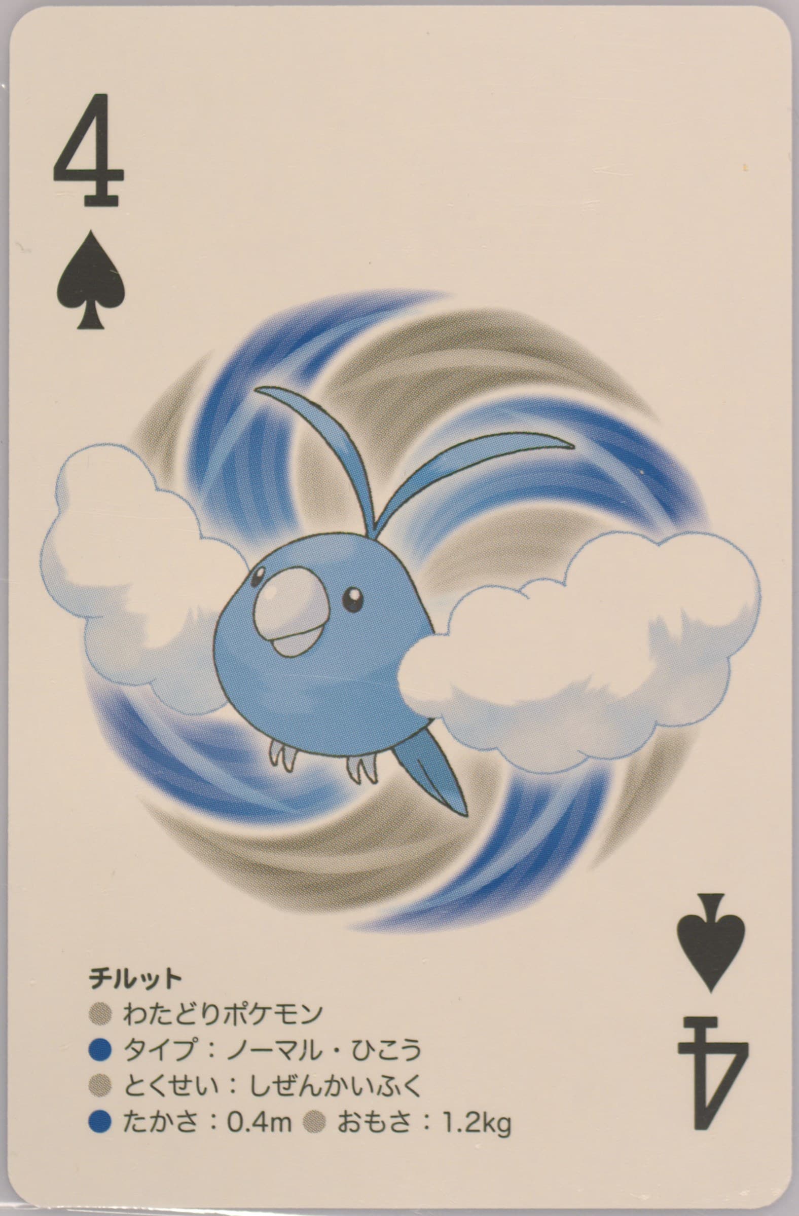 Swablu 4 of Spades 2012 Pokemon Black 2 Playing Cards