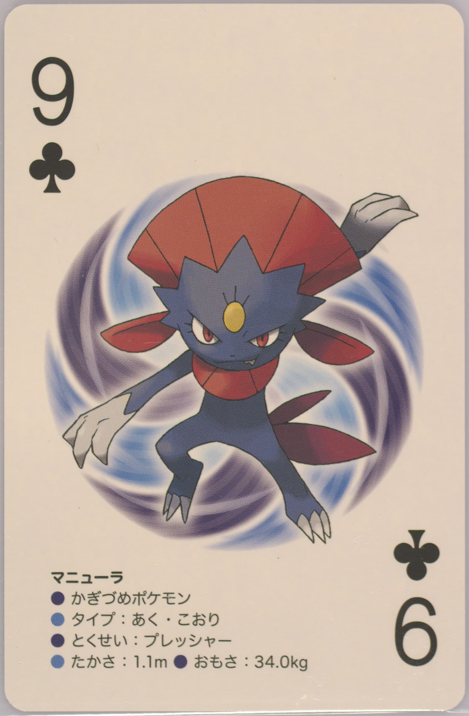 Weavile 9 of Clubs 2012 Pokemon Black 2 Playing Cards