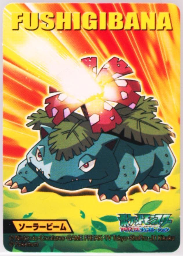 Venusaur (009) 2006 Kimewaza Pokemon Kids 5