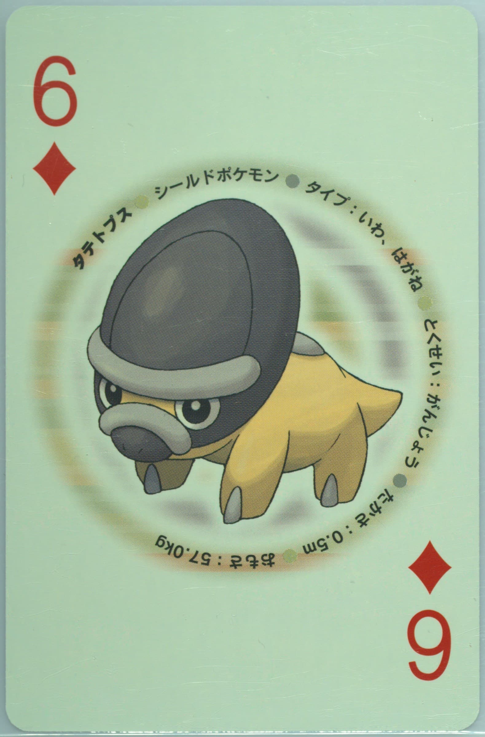Shieldon 6 of Diamonds 2007 Pokemon Pearl Version Playing Cards