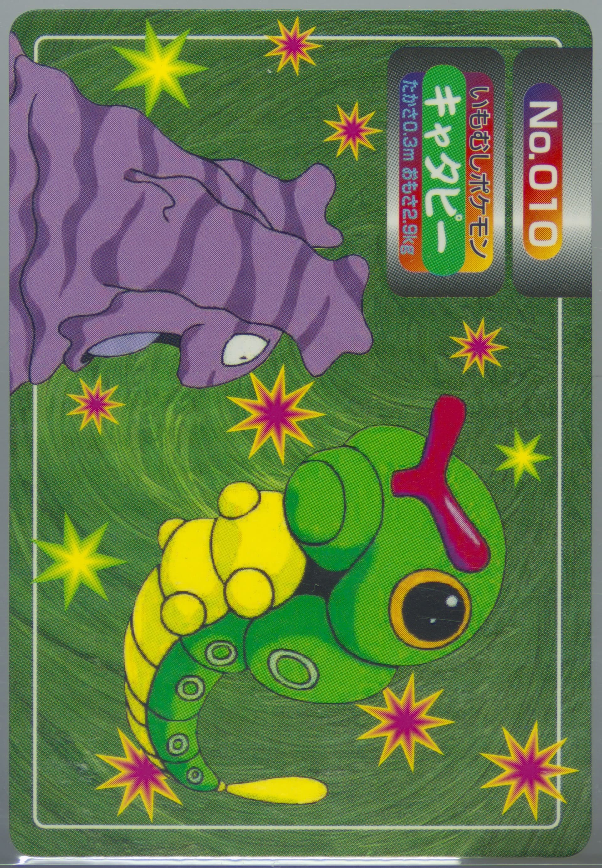 Caterpie (010) 1998-99 Pokemon Topsun VS