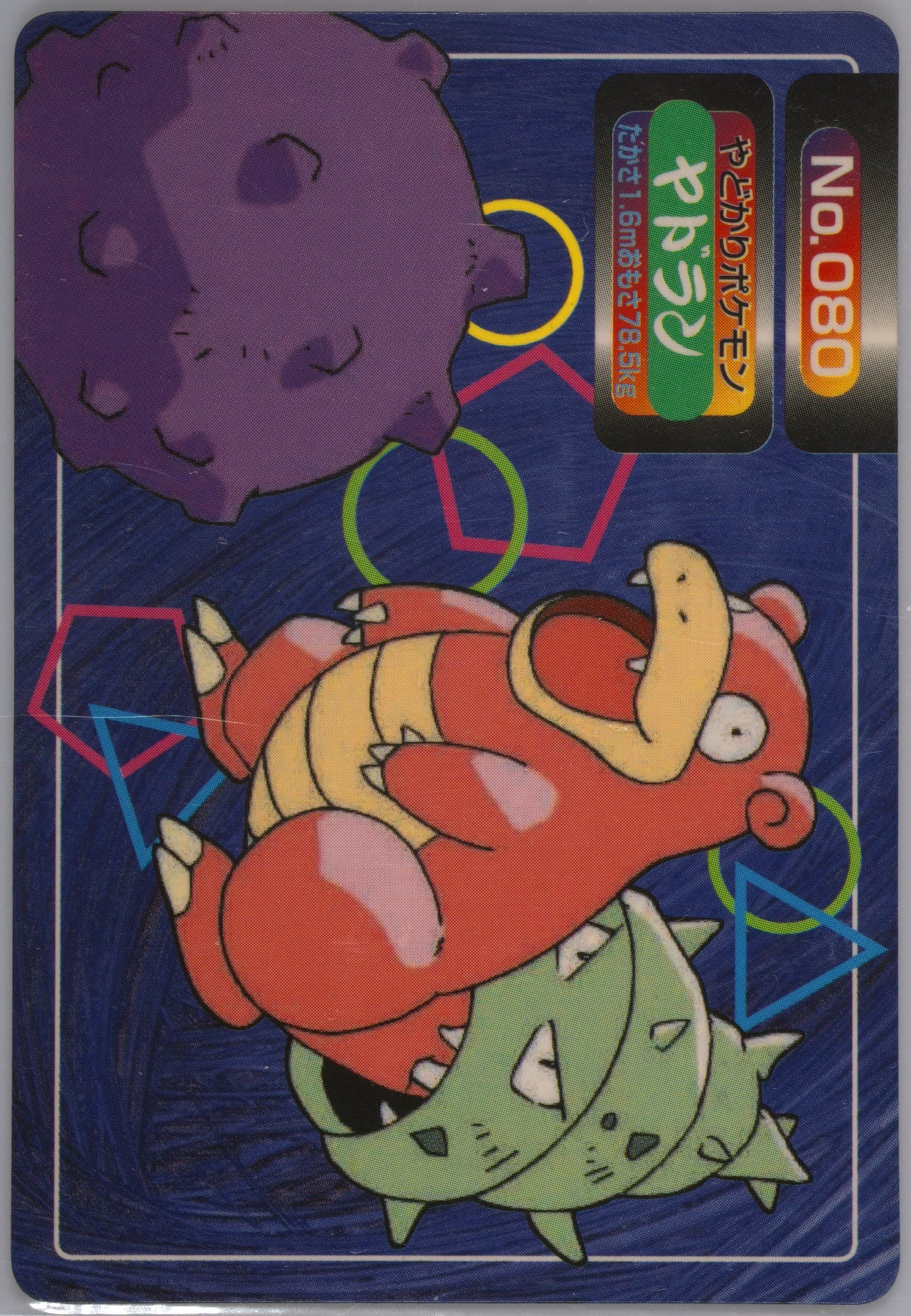 Slowbro (080) 1998-99 Pokemon Topsun VS