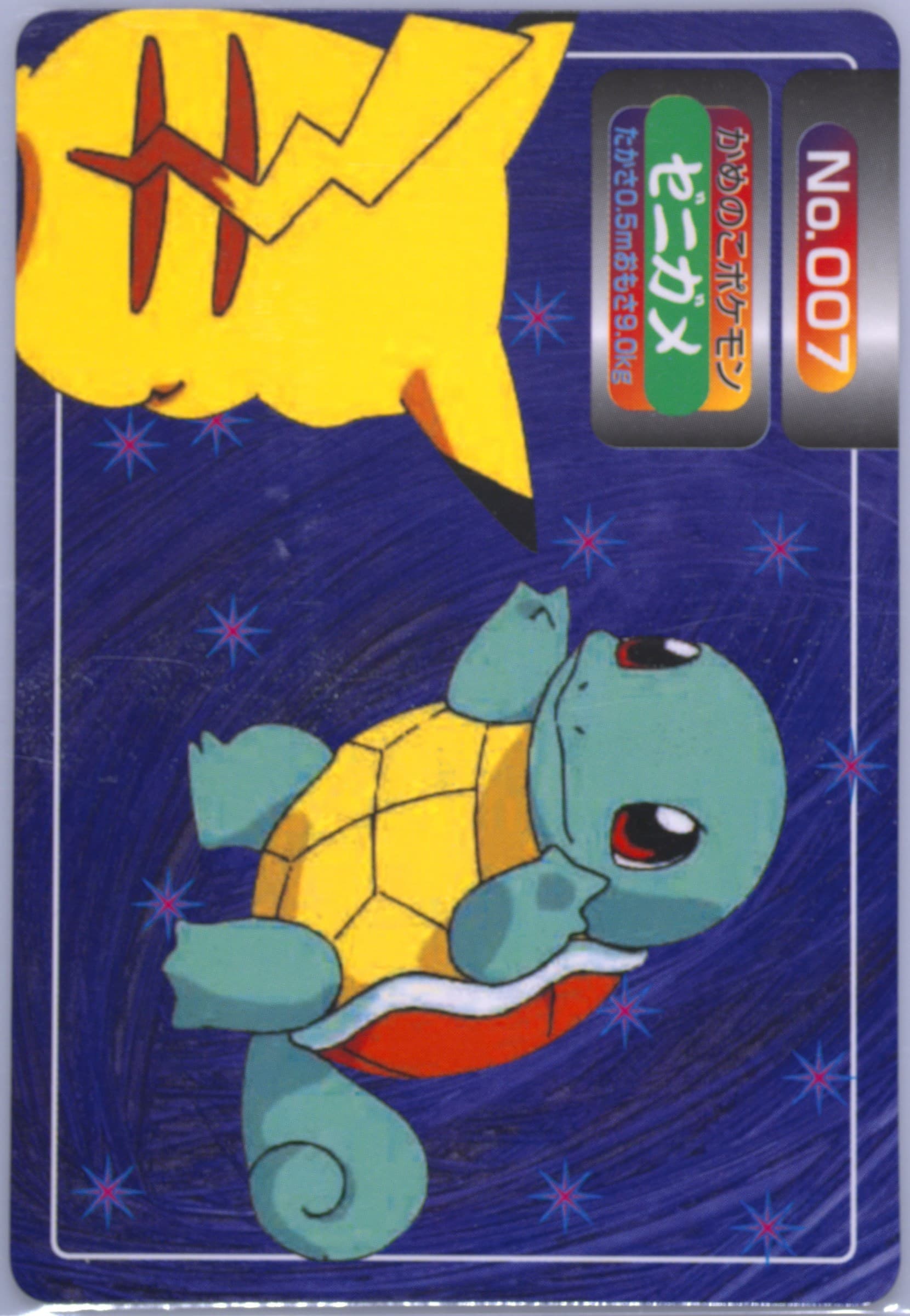 Squirtle (007) 1998-99 Pokemon Topsun VS