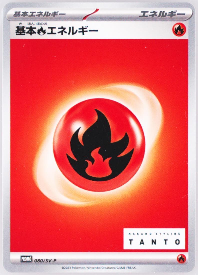 Basic Fire Energy Tanto X Pokemon Card Game Campaign (080) 2023 Pokemon Japanese SV-P Promo