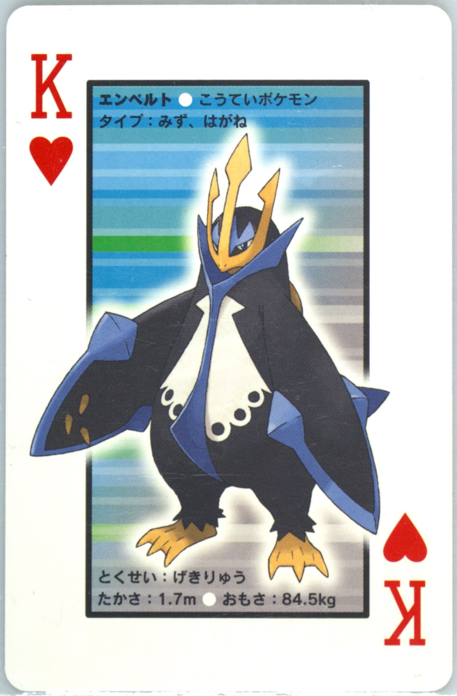 Empoleon King of Hearts 2007 Pokemon Diamond Version Playing Cards