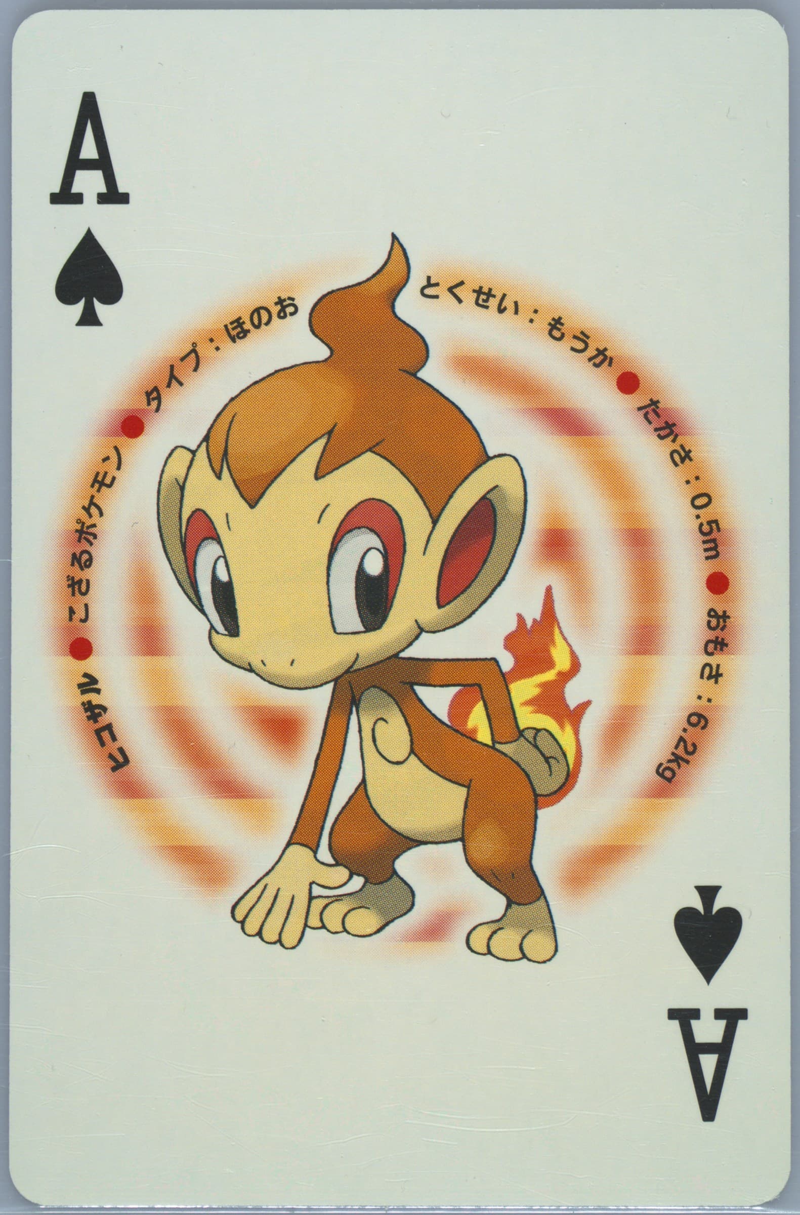 Chimchar Ace of Spades 2007 Pokemon Diamond Version Playing Cards