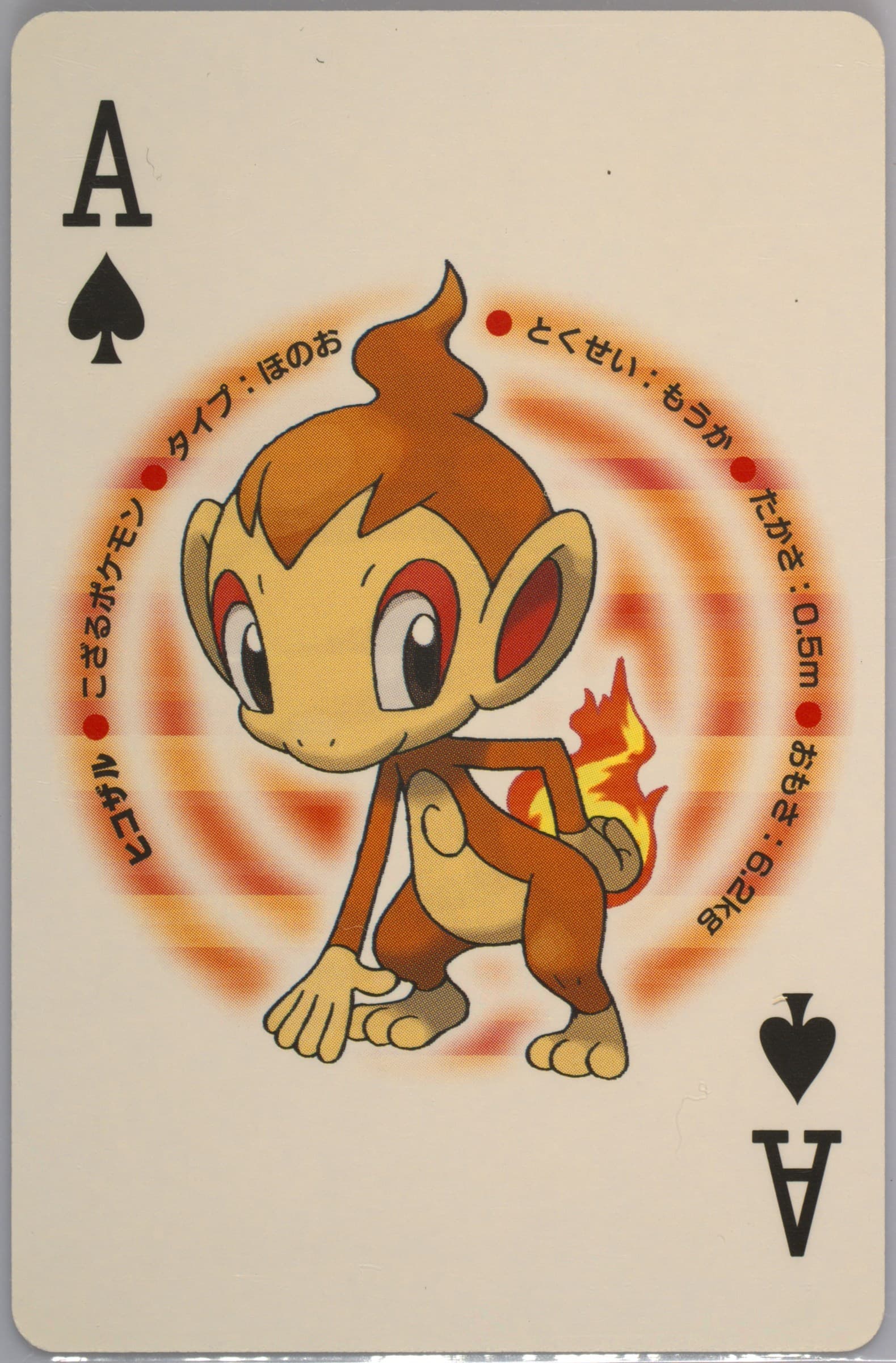 Chimchar Ace of Spades 2009 Pokemon Platinum Version Playing Cards