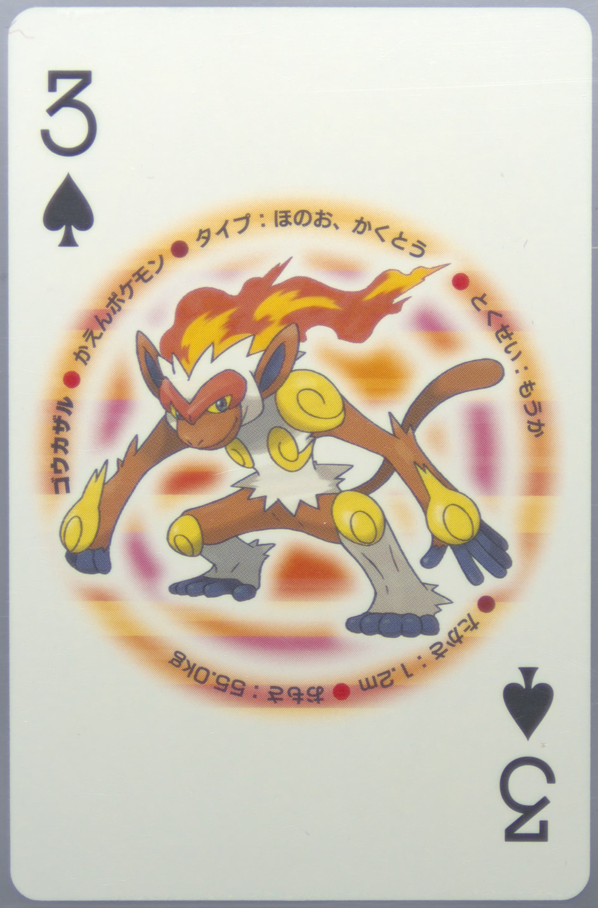 Infernape 3 of Spades 2009 Pokemon Platinum Version Playing Cards