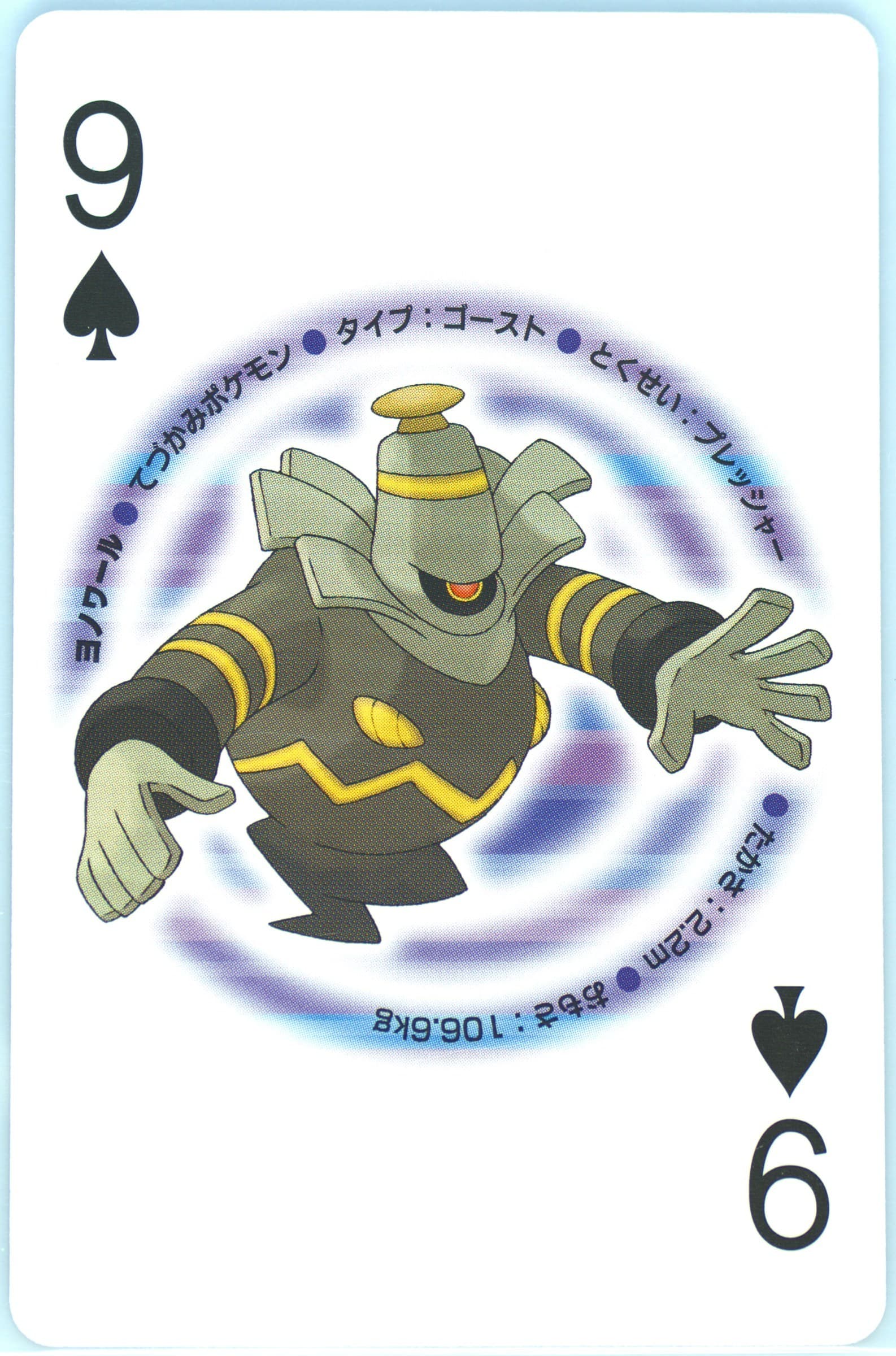 Dusknoir 9 of Spades 2009 Pokemon Platinum Version Playing Cards