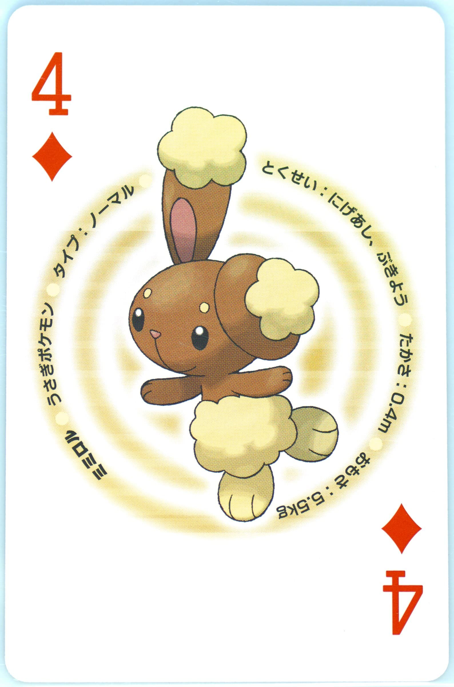 Buneary 4 of Diamonds 2009 Pokemon Platinum Version Playing Cards