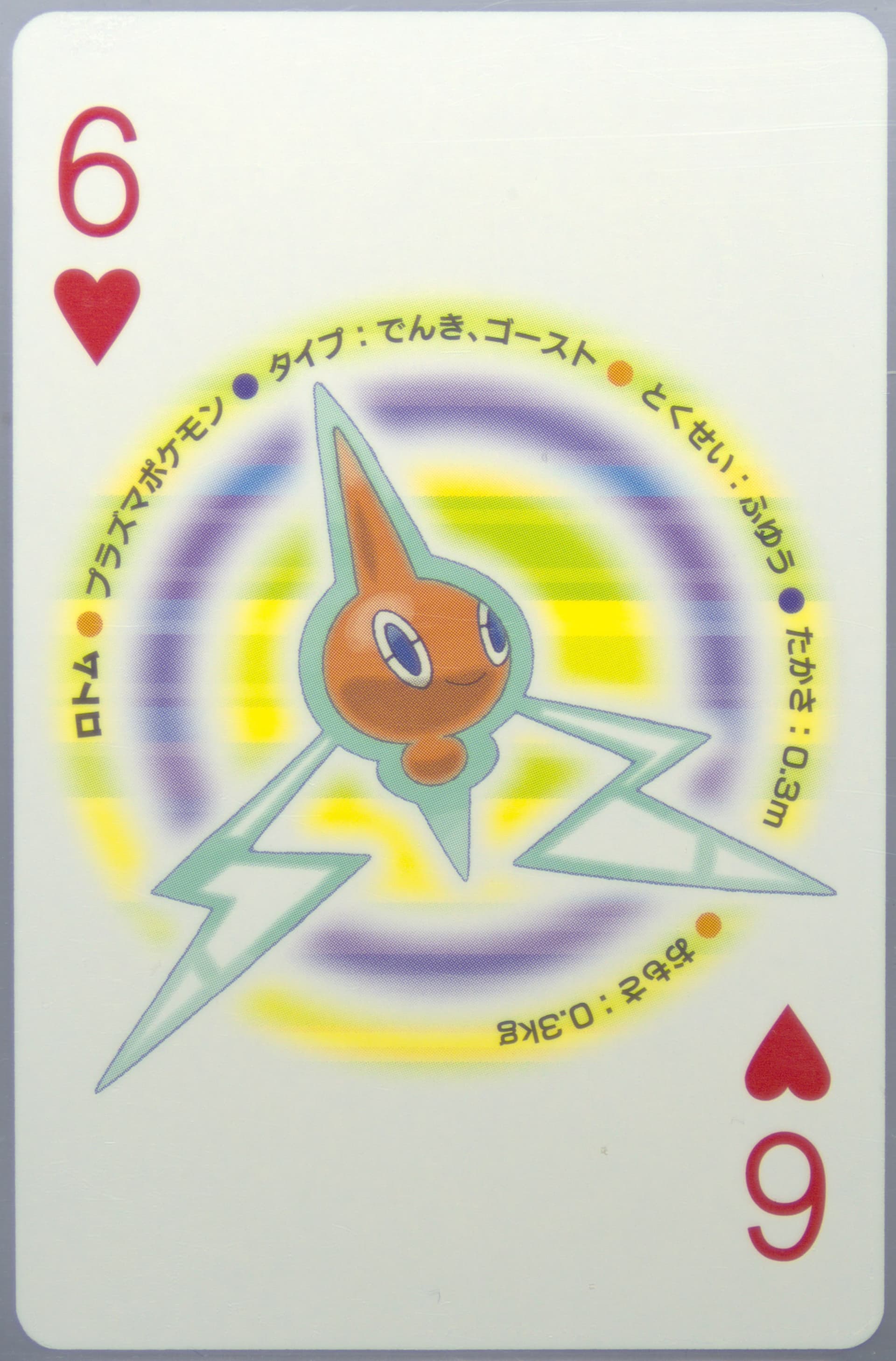 Rotom 6 of Hearts 2009 Pokemon Platinum Version Playing Cards