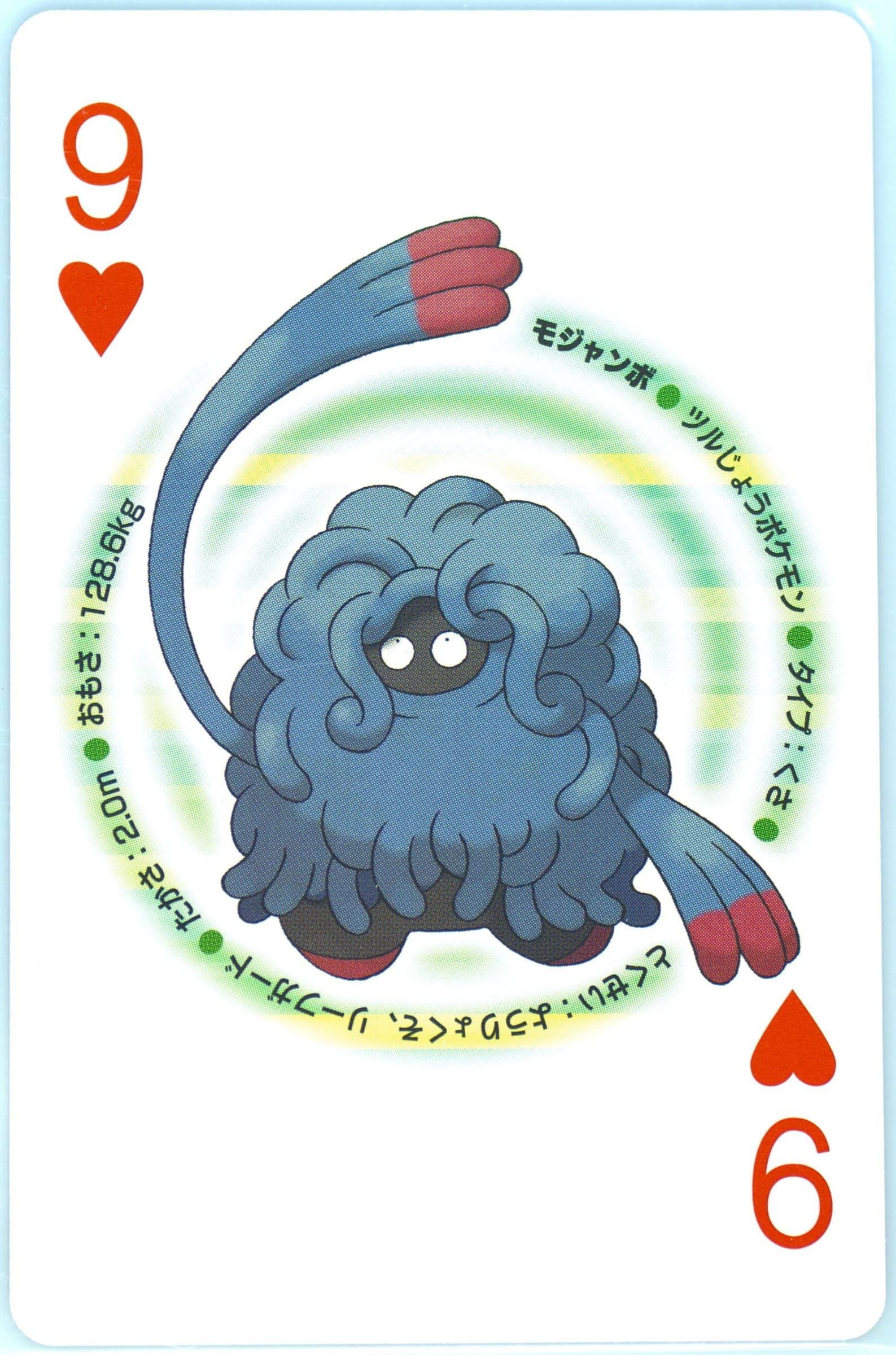 Tangrowth 9 of Hearts 2009 Pokemon Platinum Version Playing Cards