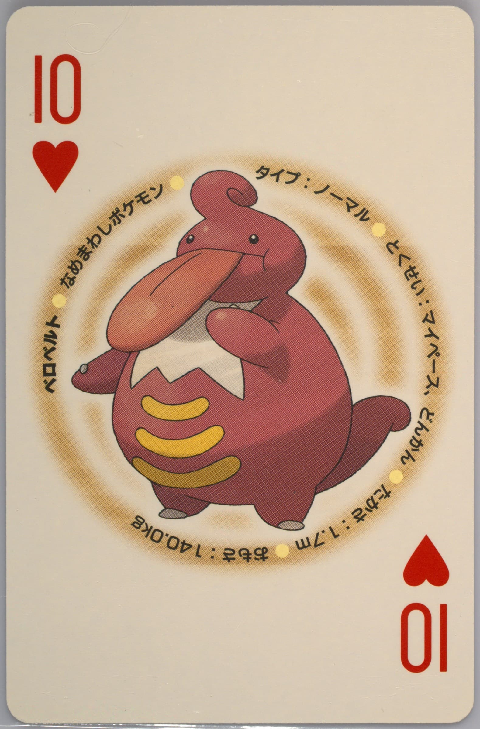 Lickilicky 10 of Hearts 2009 Pokemon Platinum Version Playing Cards