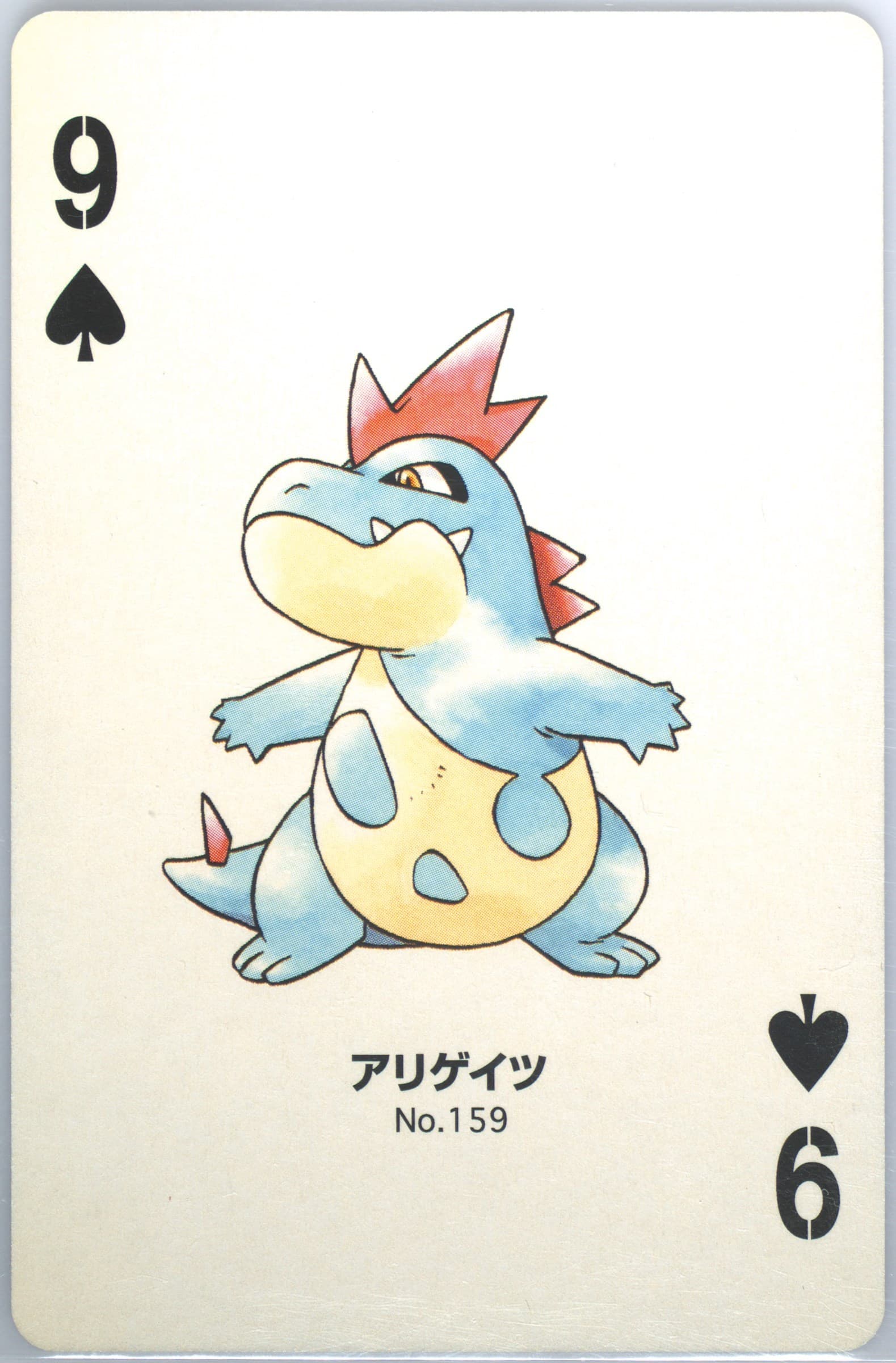 Croconaw 9 of Spades (159) 2000 Pokemon Silver Version Part 2 Playing Cards