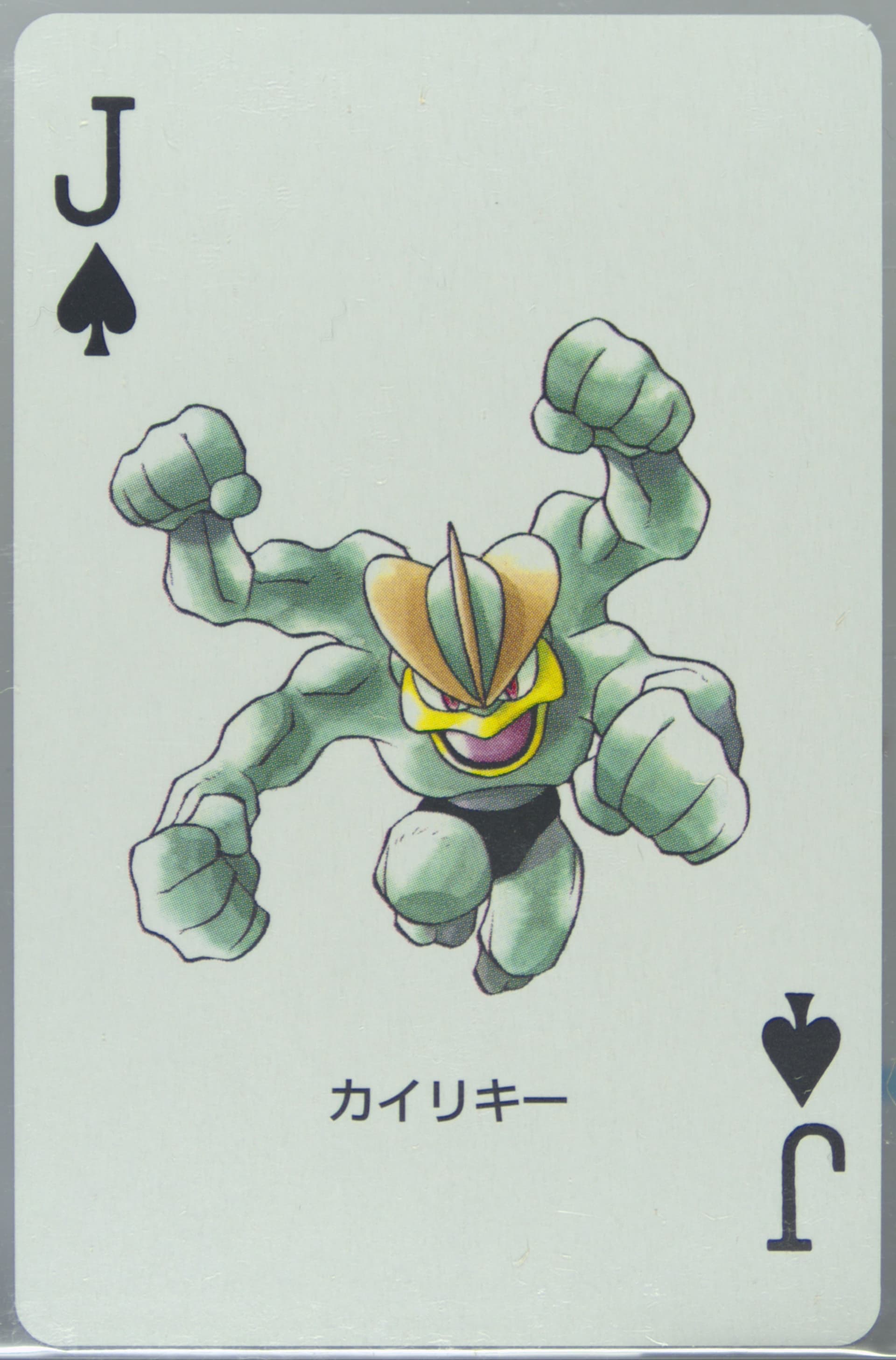 Machamp Jack of Spades 2003 Pokemon Sapphire Version Playing Cards
