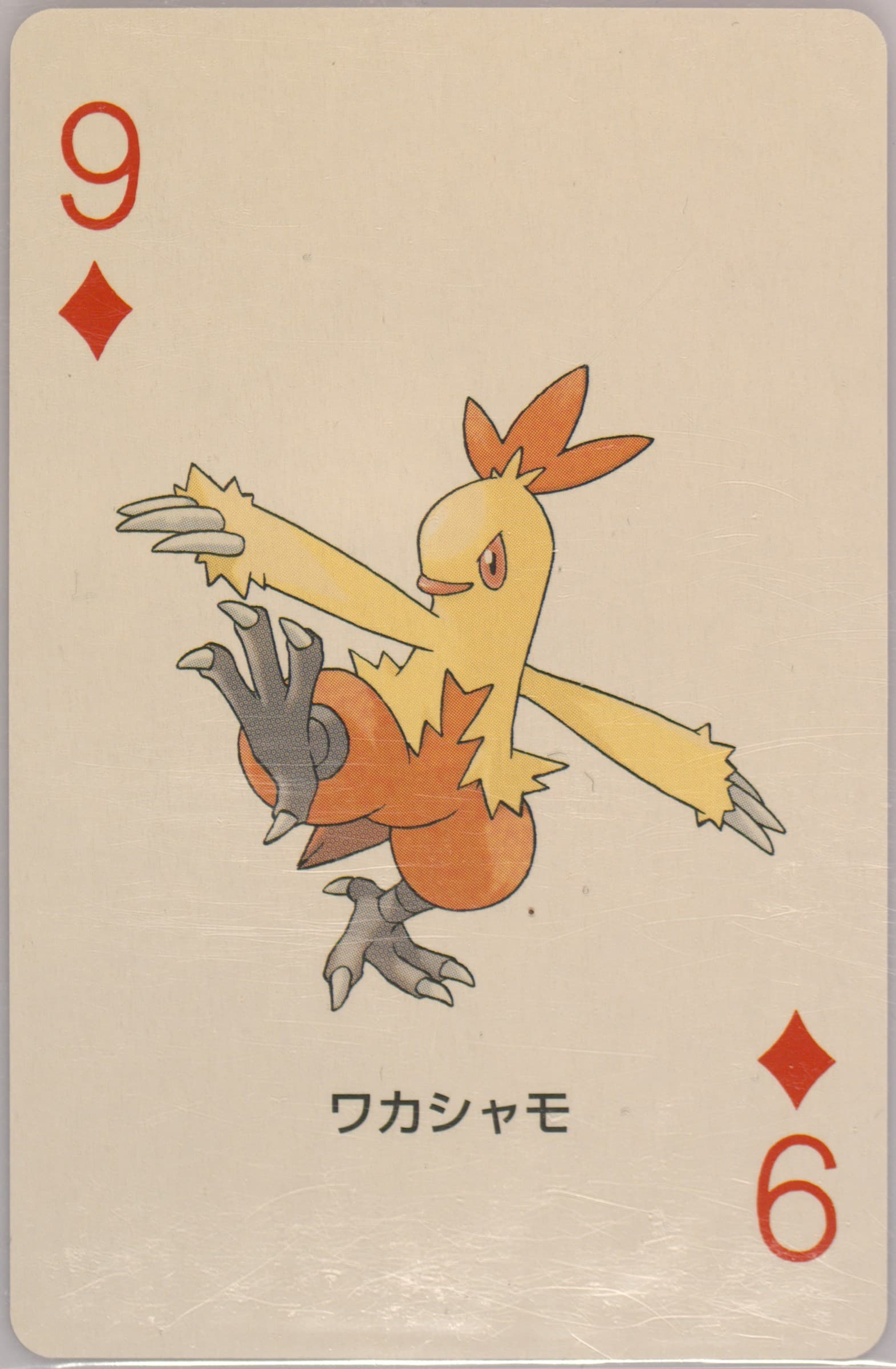 Combusken 9 of Diamonds 2003 Pokemon Ruby Version Playing Cards