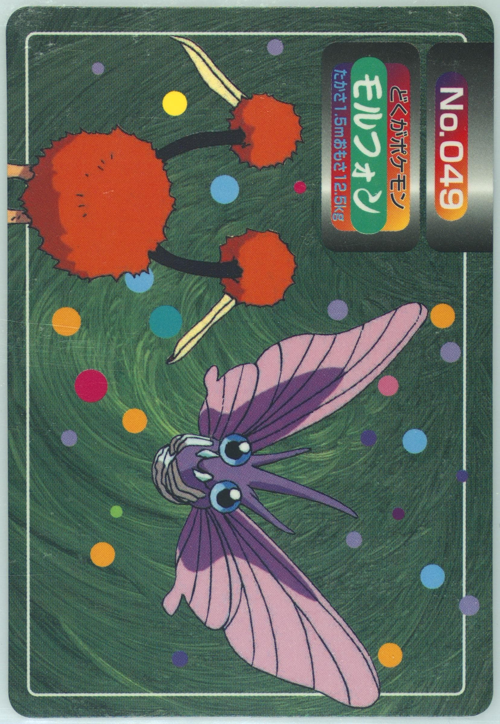 Venomoth (049) 1997-98 Pokemon Topsun VS