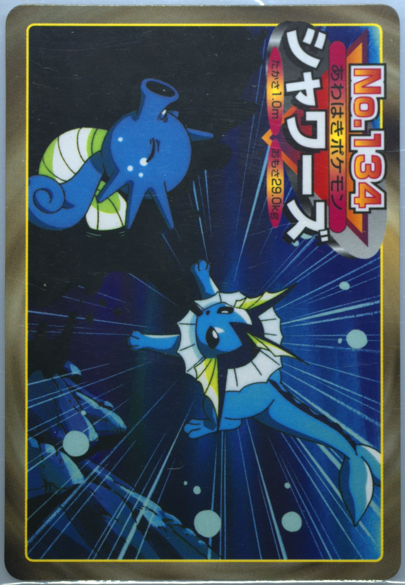 Vaporeon (134) 1998-99 Pokemon Topsun VS