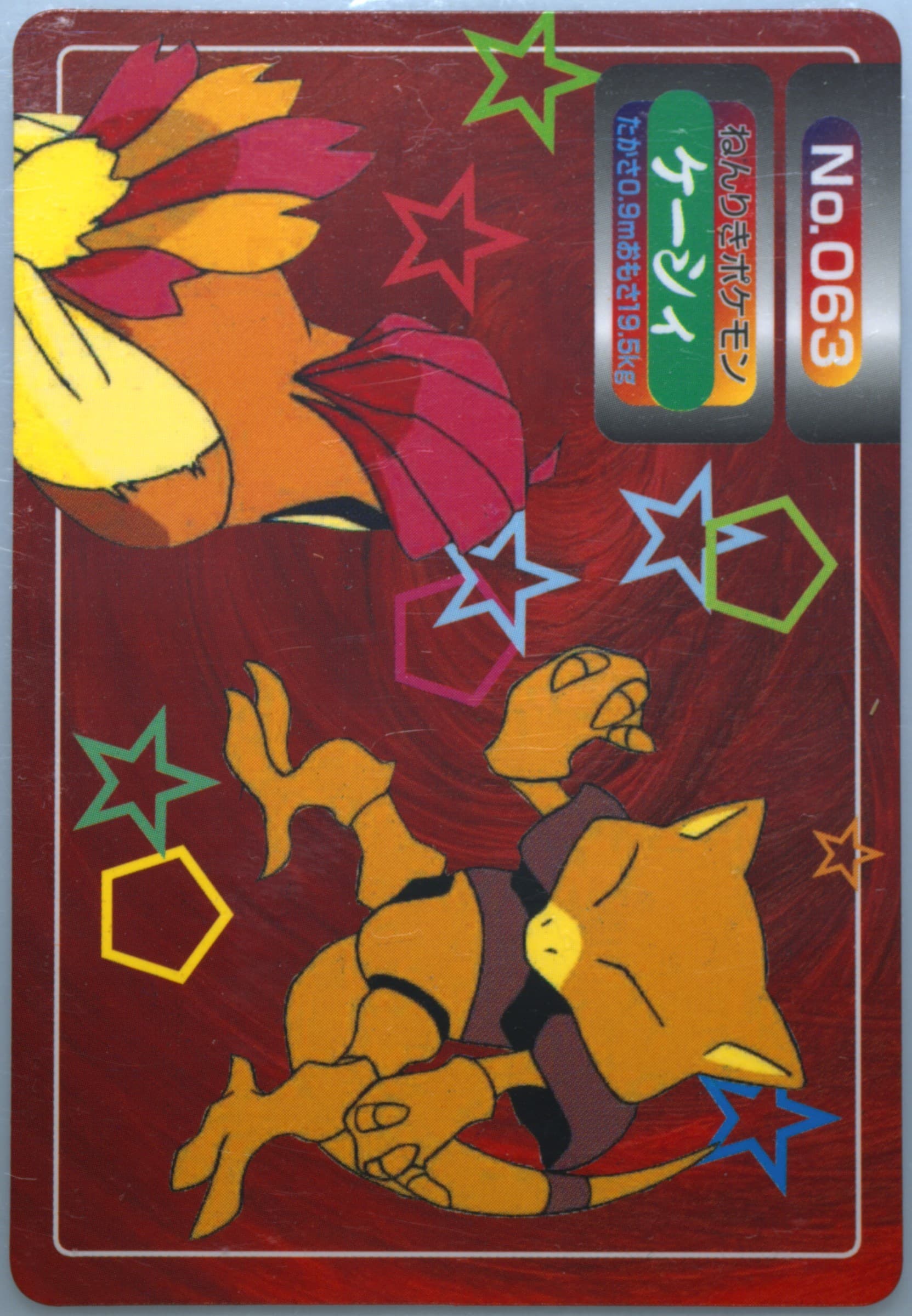 Abra (063) 1997-98 Pokemon Topsun VS