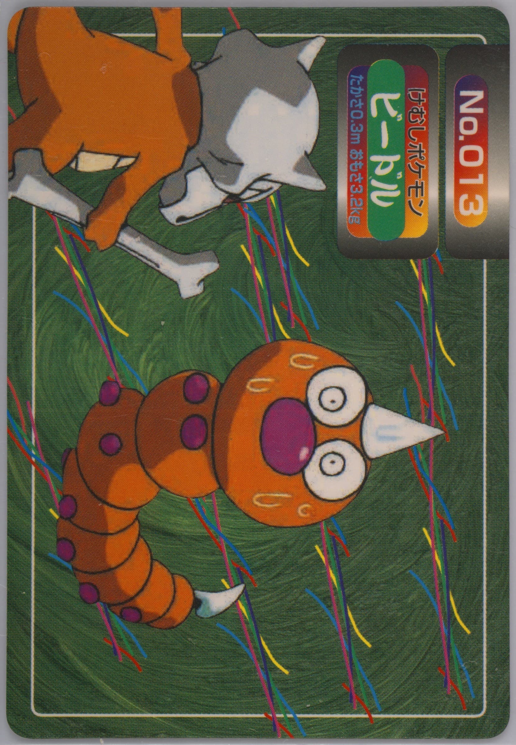 Weedle (013) 1998-99 Pokemon Topsun VS