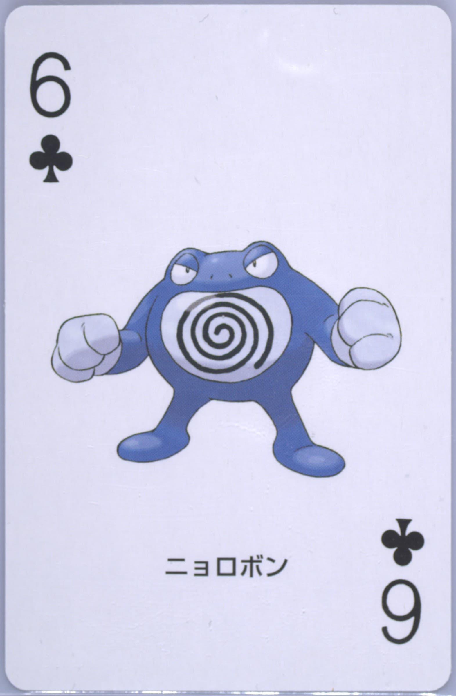 Poliwrath 6 of Clubs 2004 Pokemon Firered Version Playing Cards